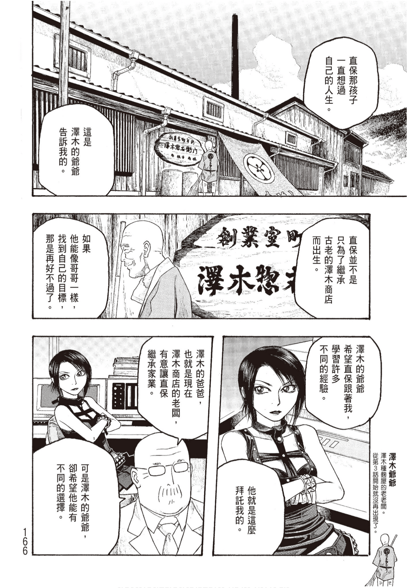 Page 167