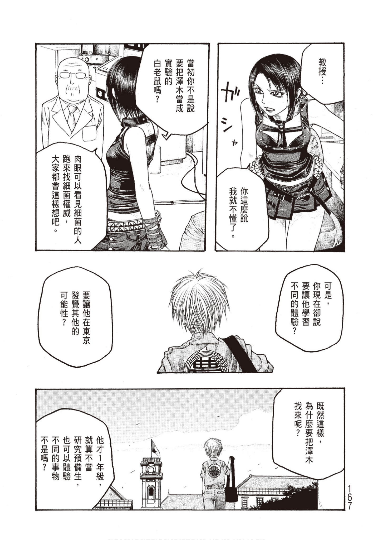 Page 168