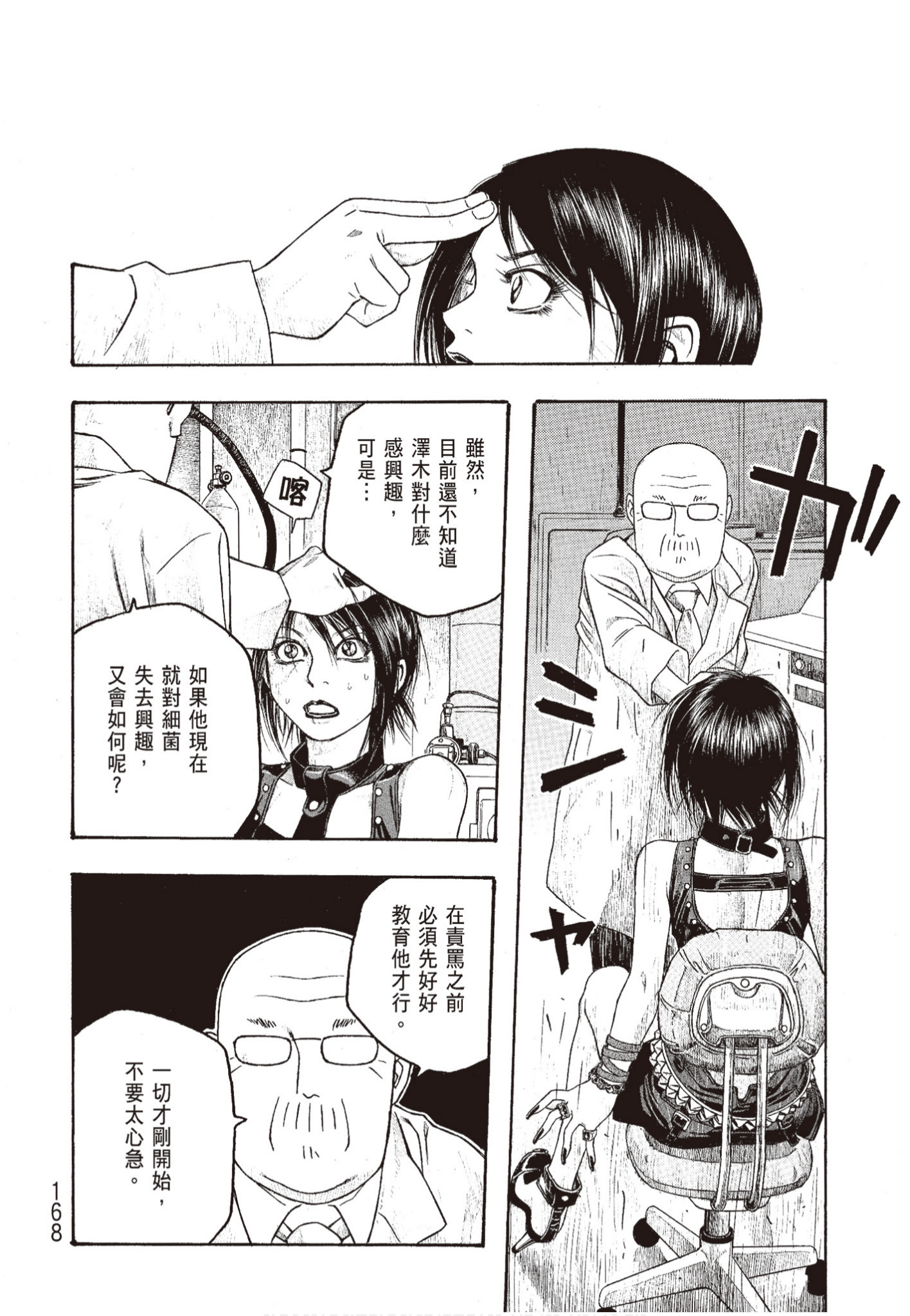 Page 169