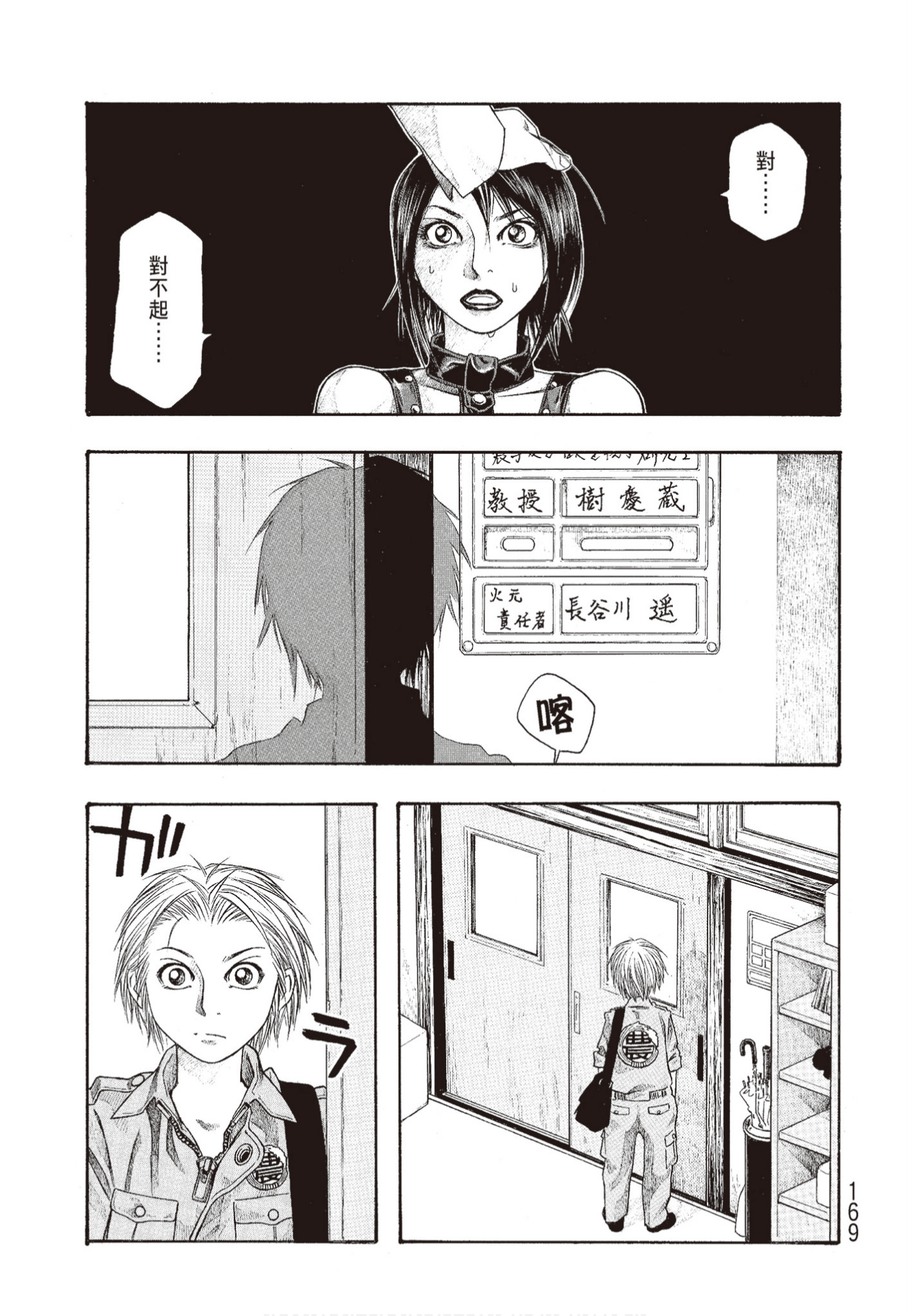 Page 170