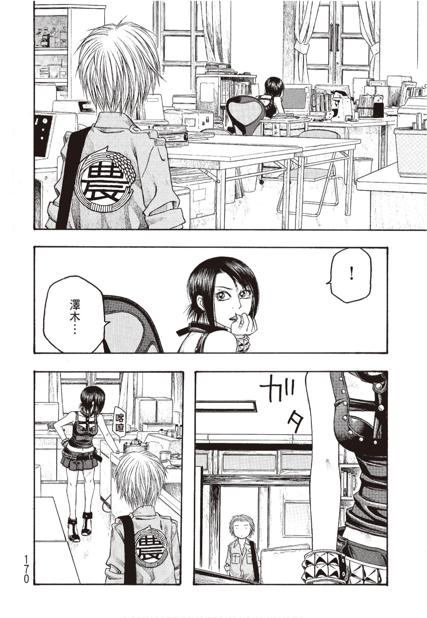 Page 171