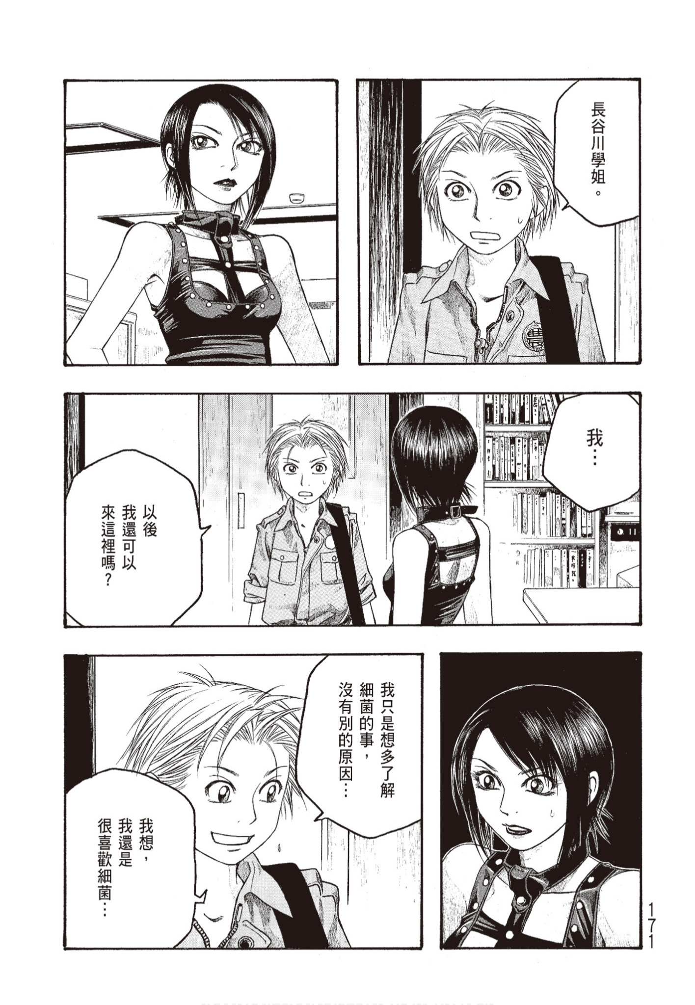 Page 172