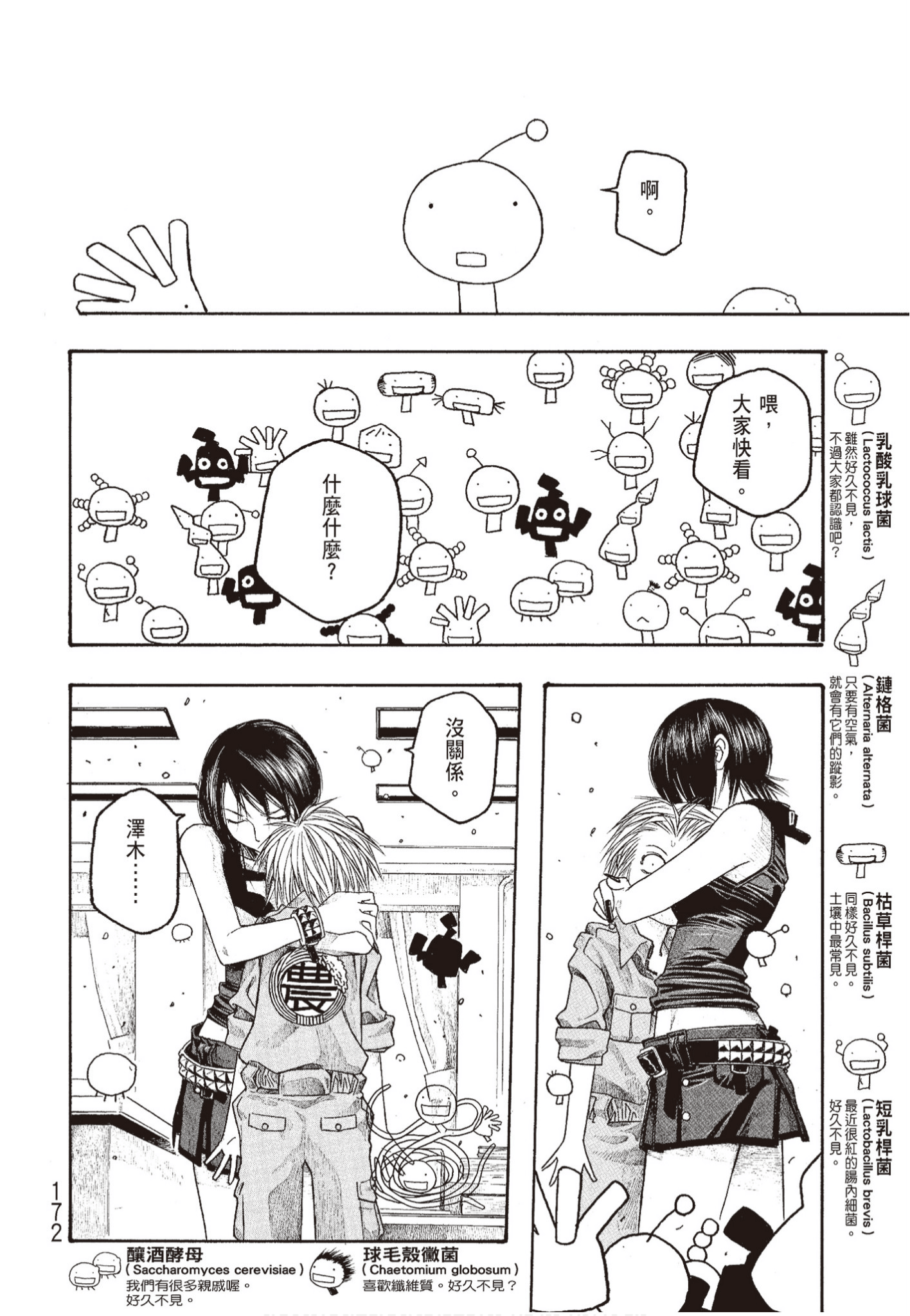 Page 173