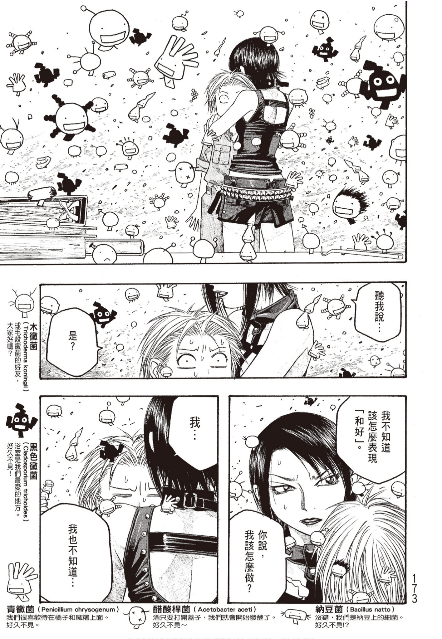 Page 174