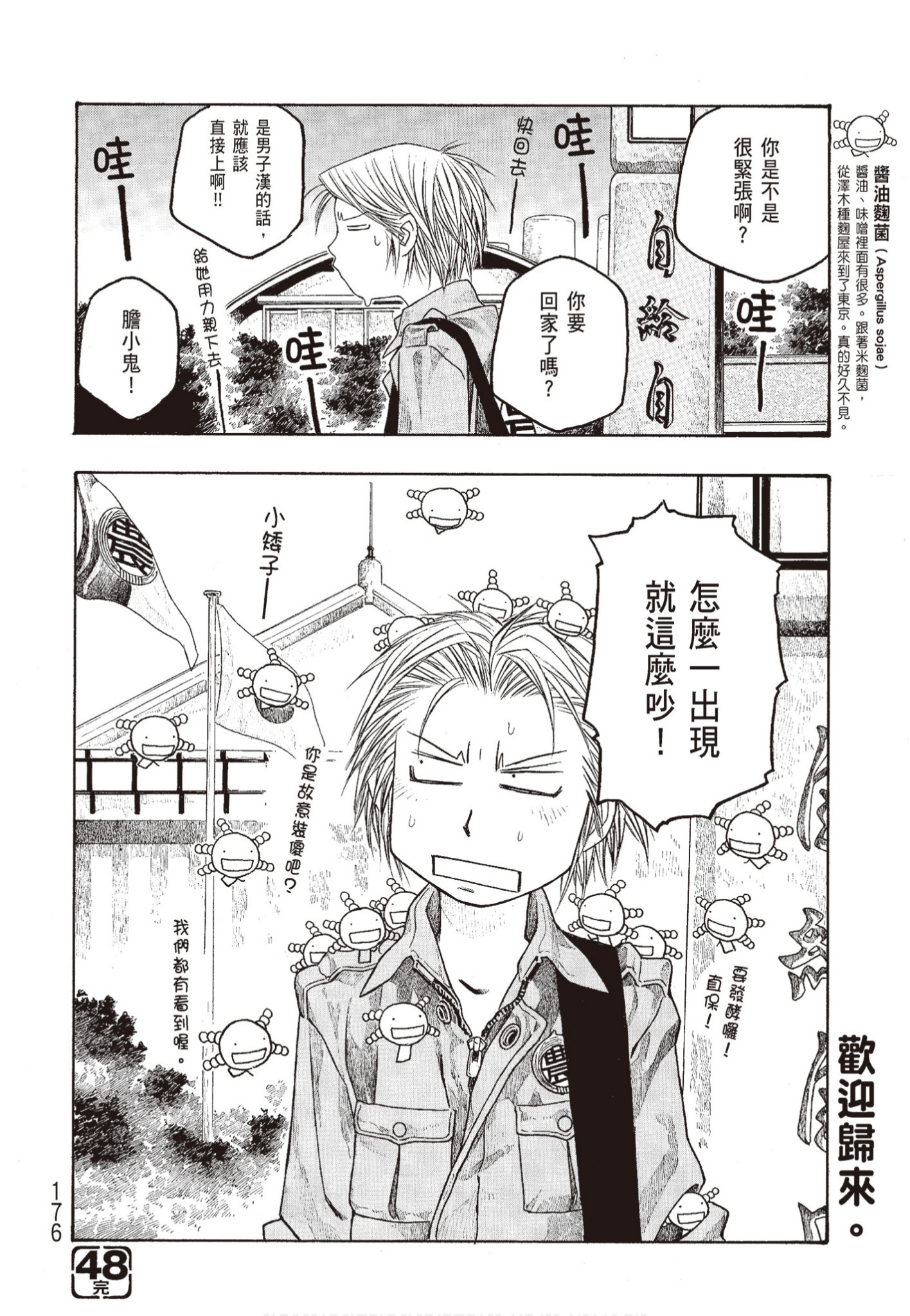Page 177