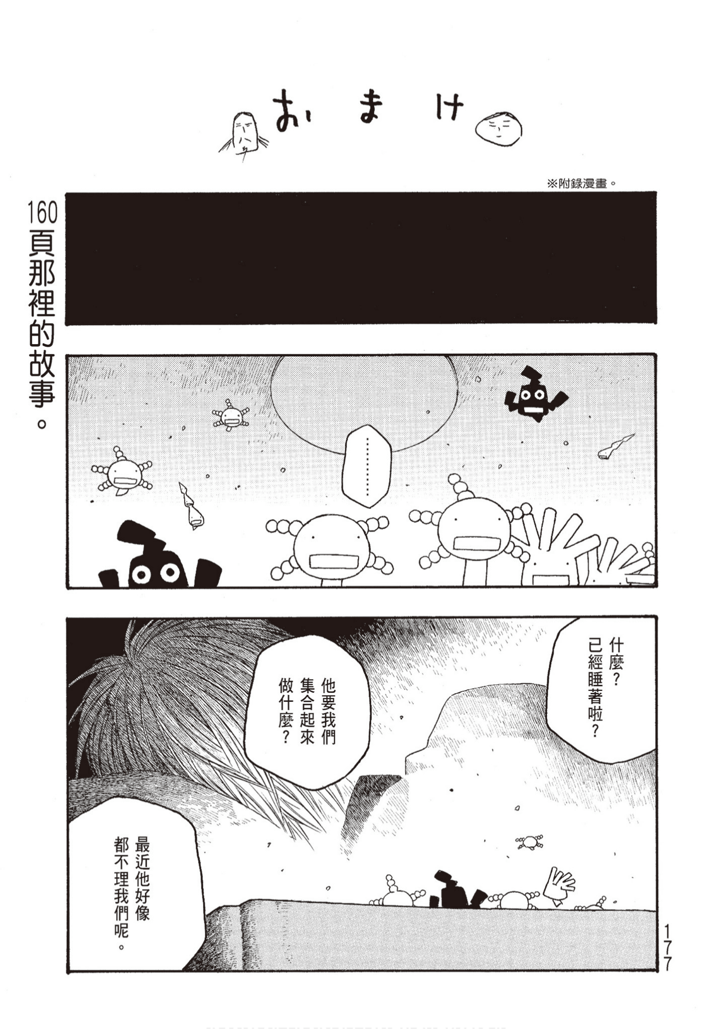 Page 178