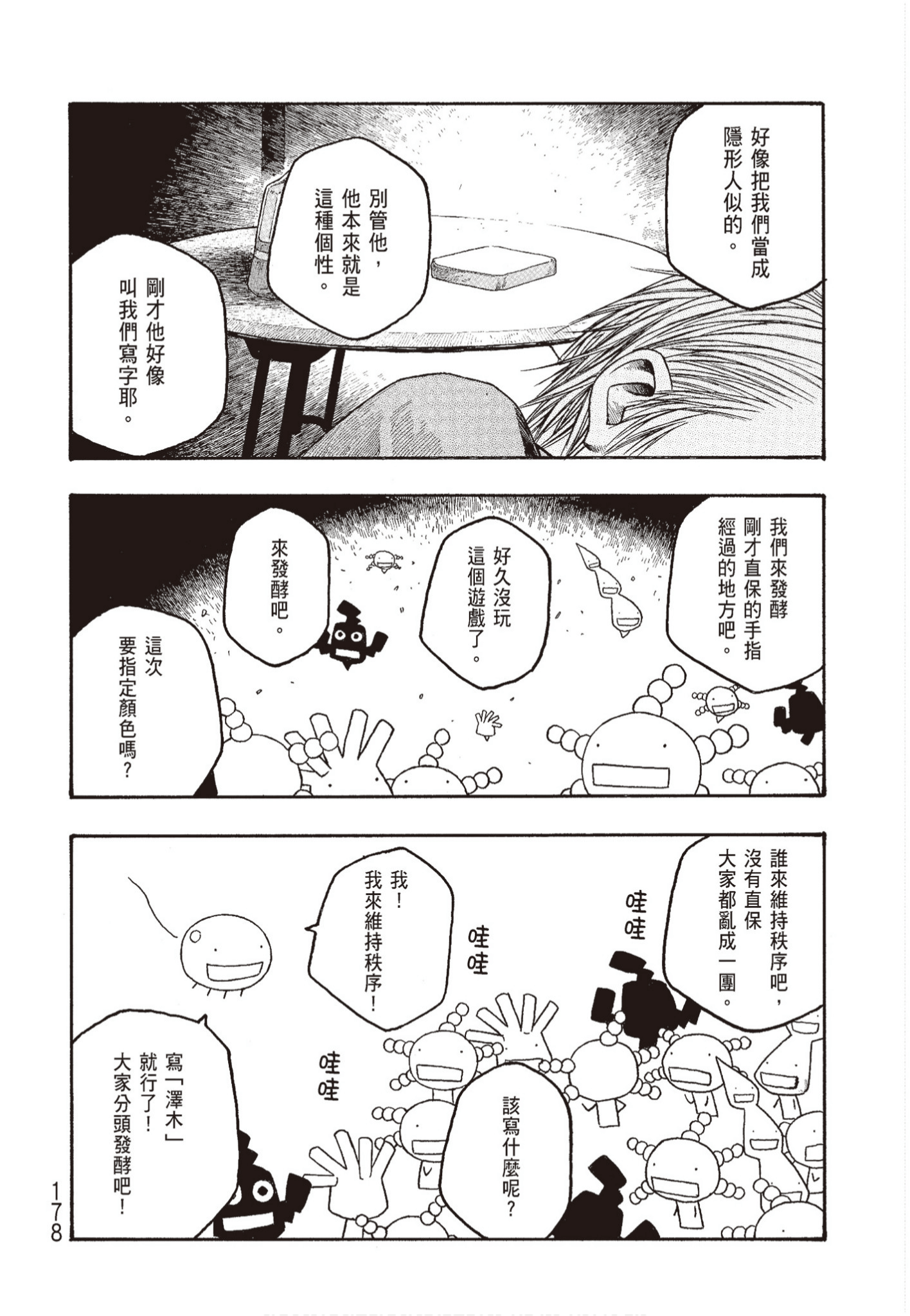 Page 179