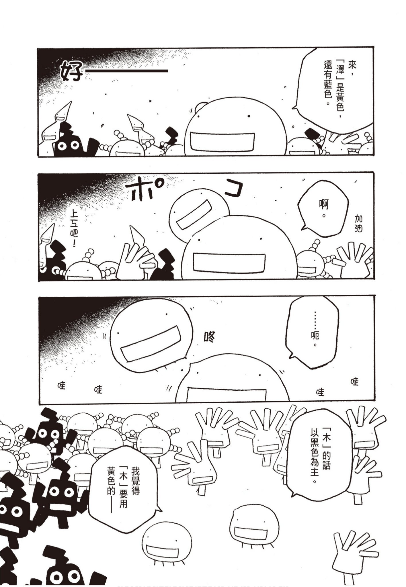 Page 180