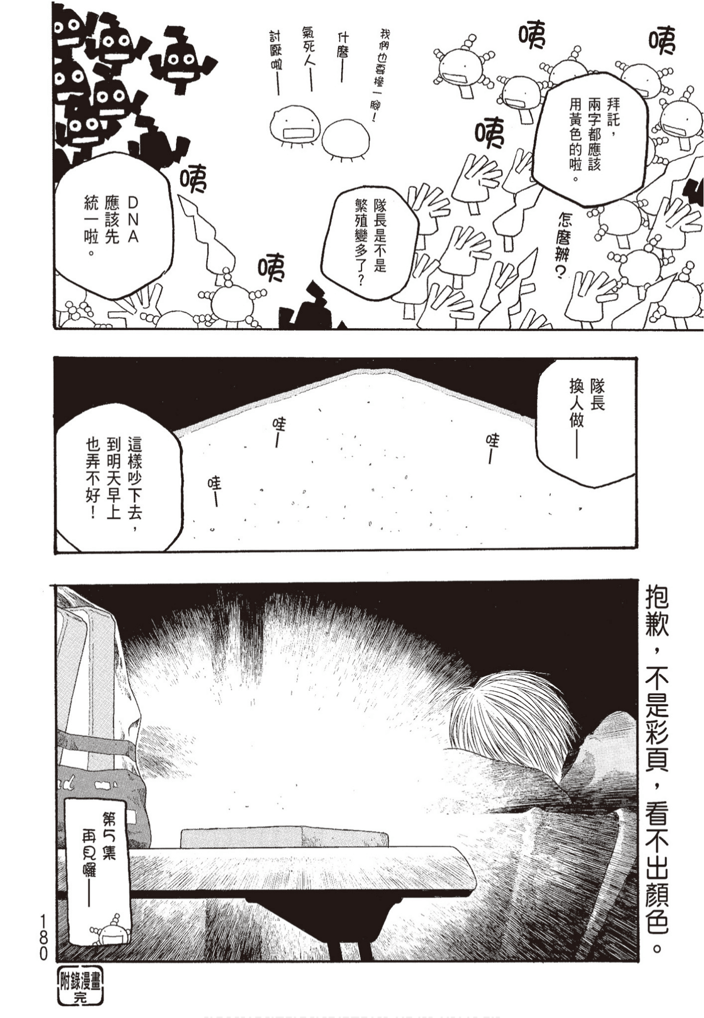 Page 181