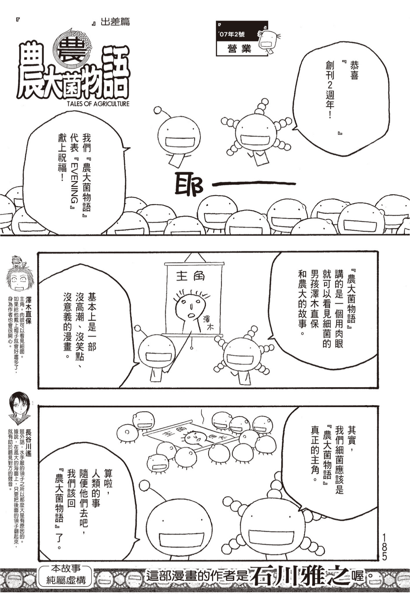Page 186