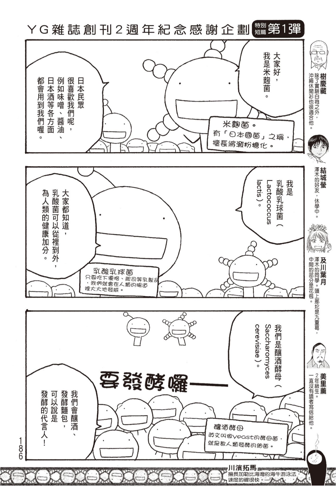 Page 187