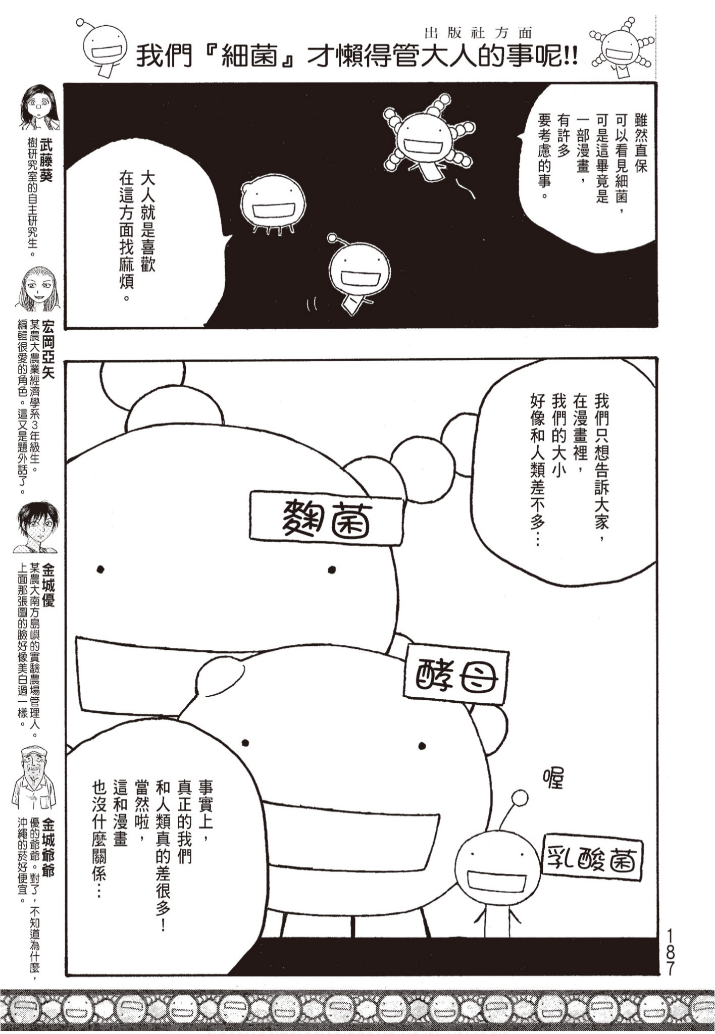 Page 188