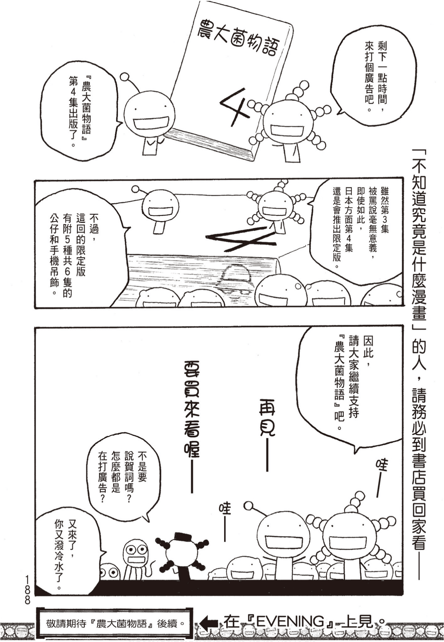 Page 189