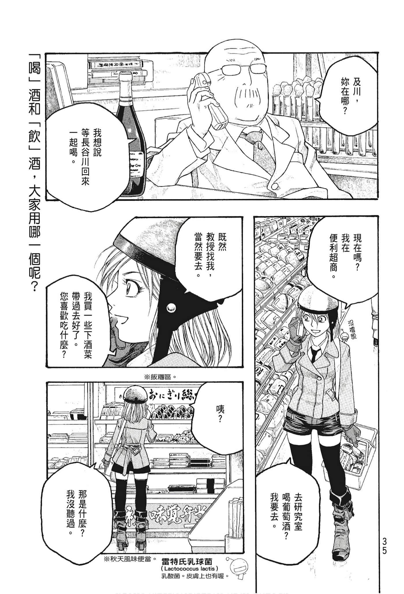 Page 37