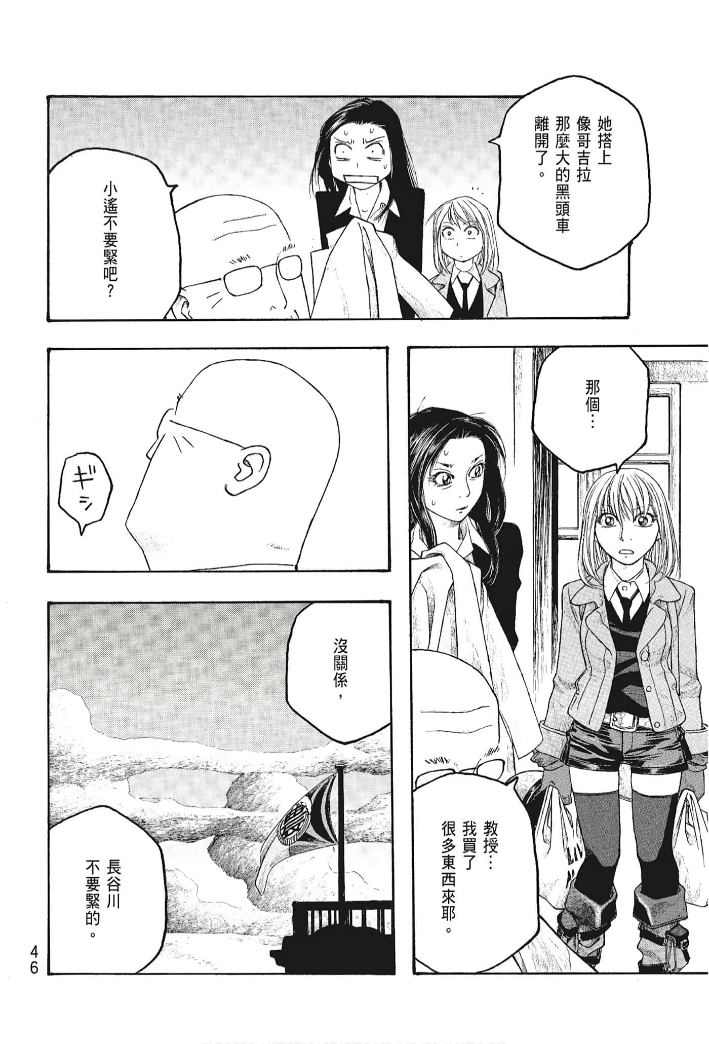 Page 48