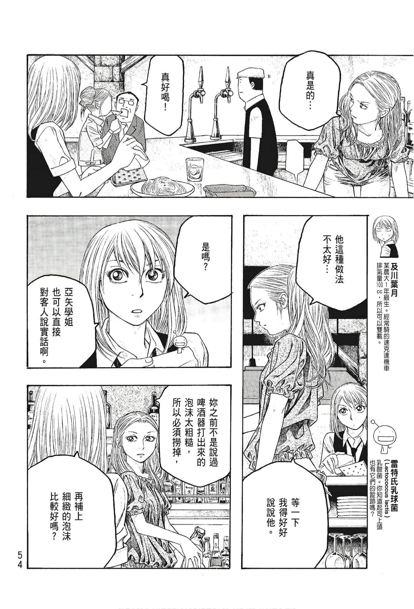 Page 56