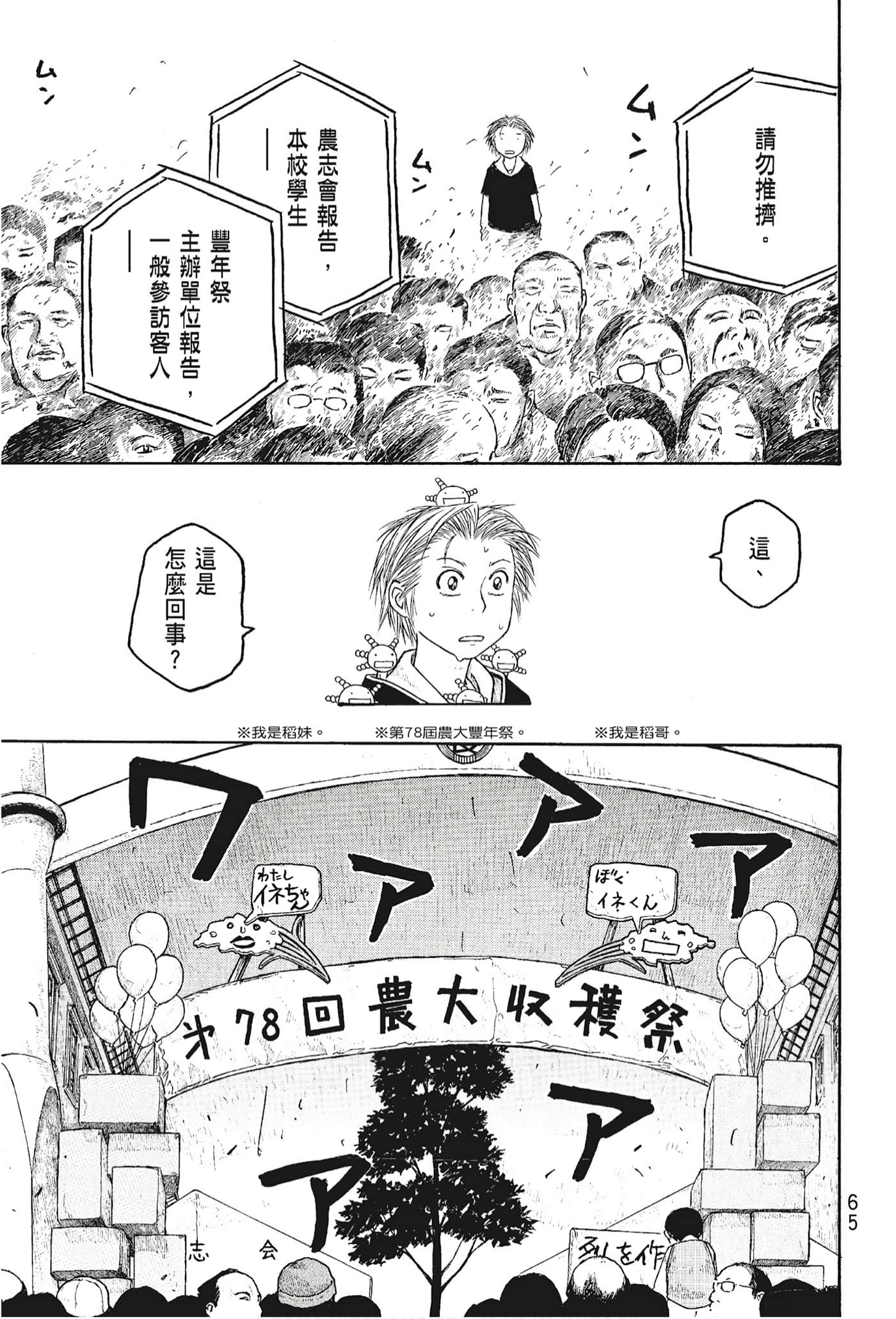Page 67