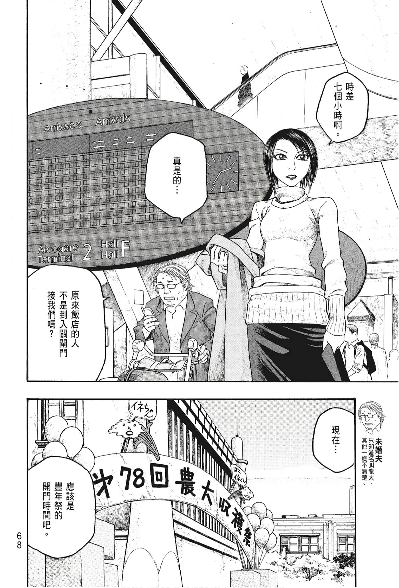 Page 70