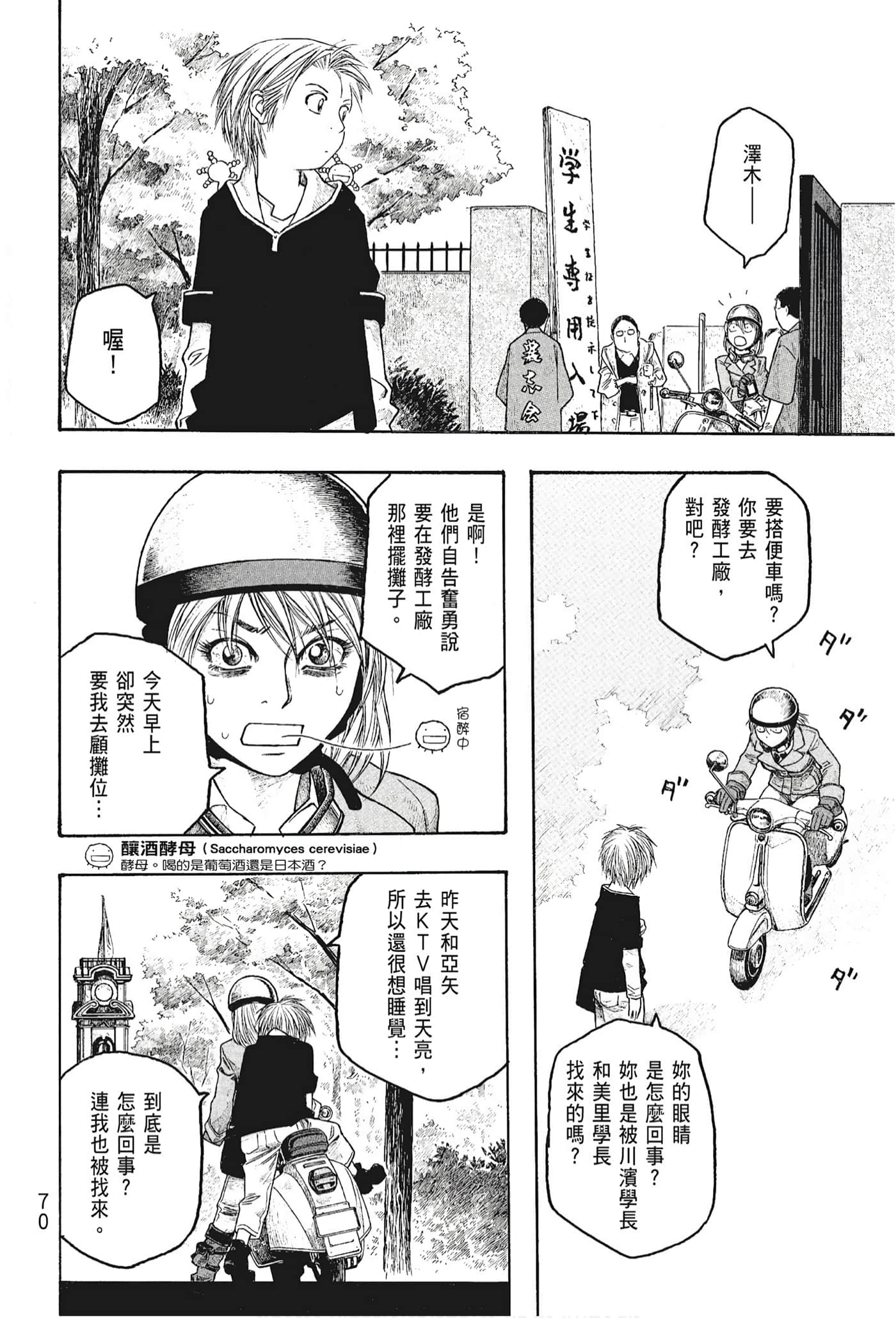 Page 72