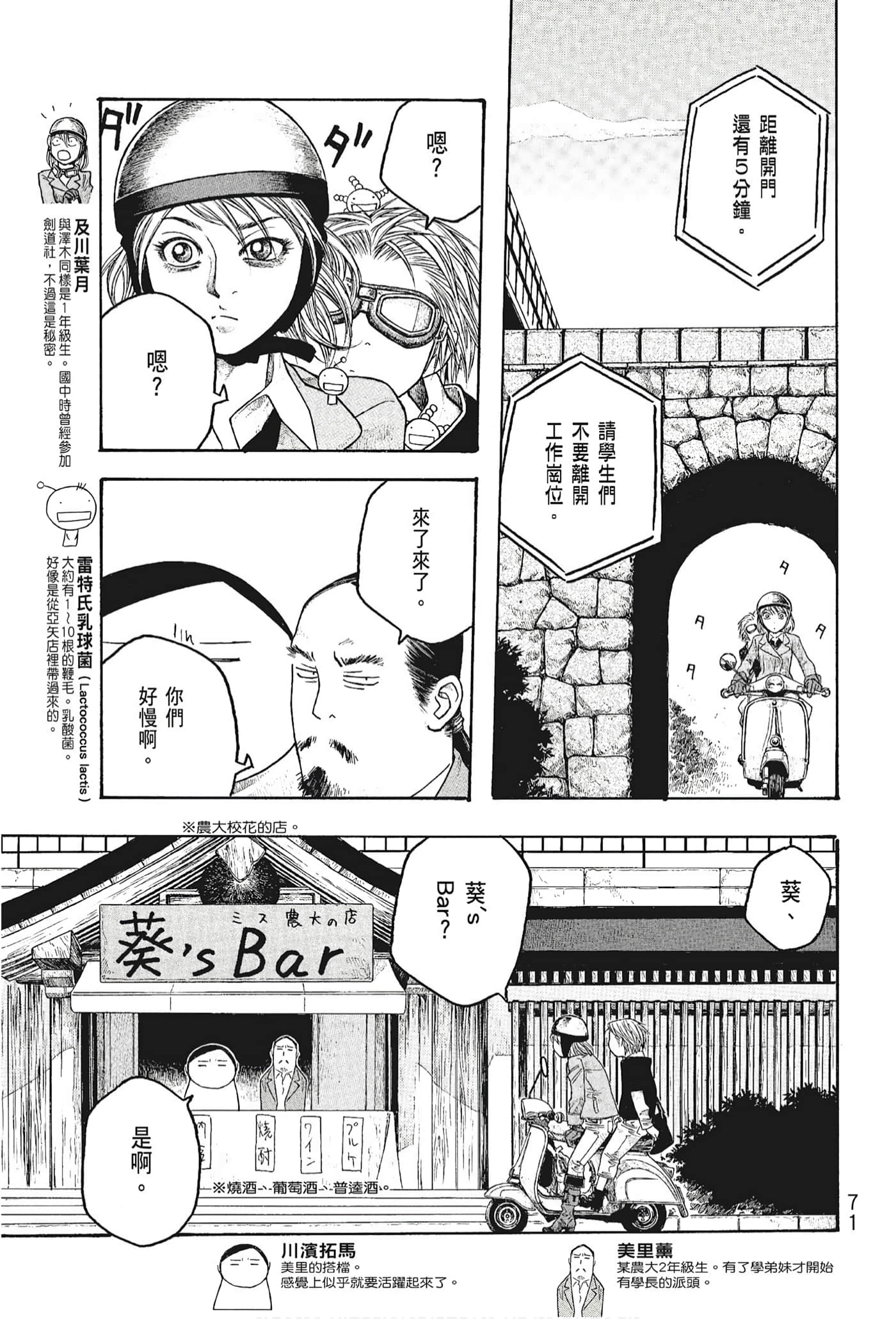 Page 73