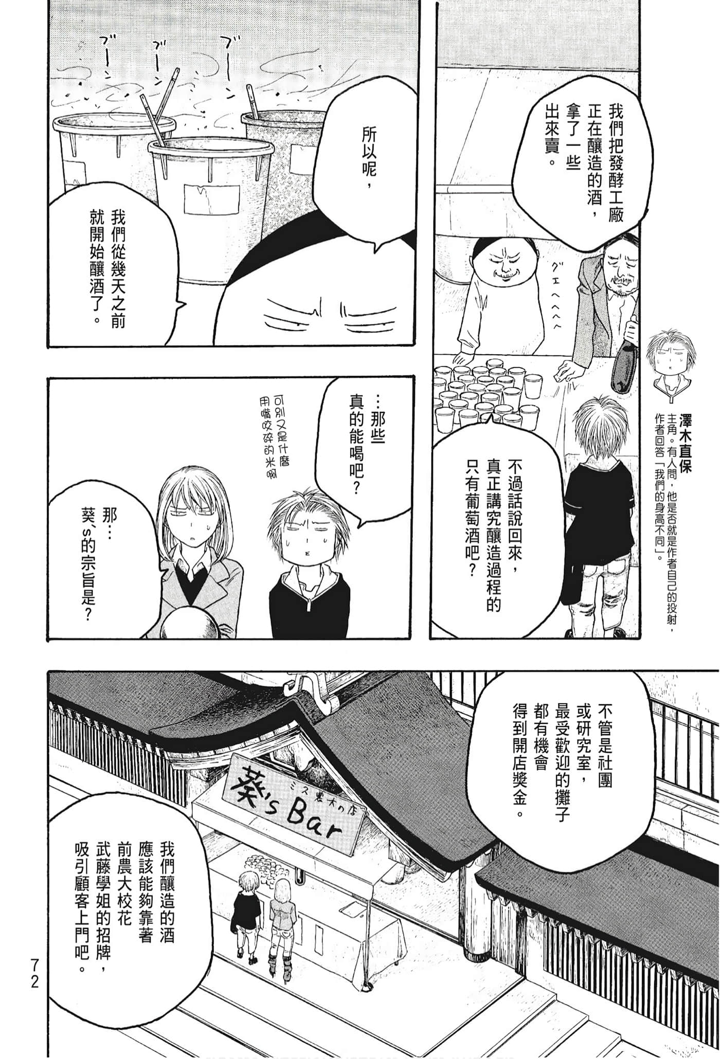 Page 74