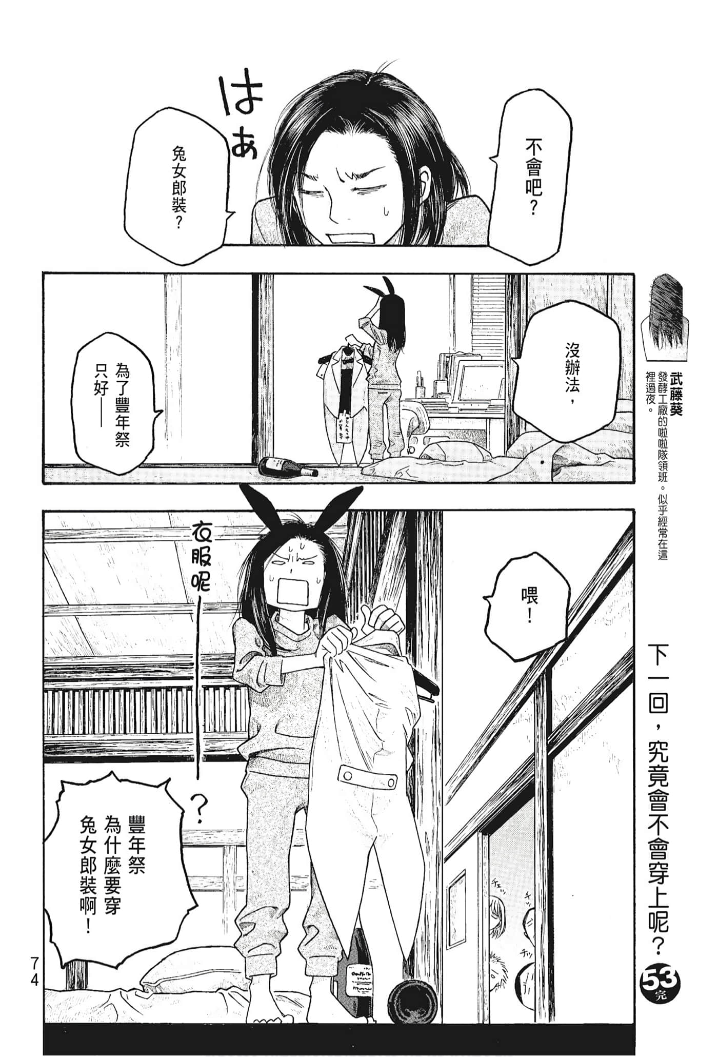 Page 76