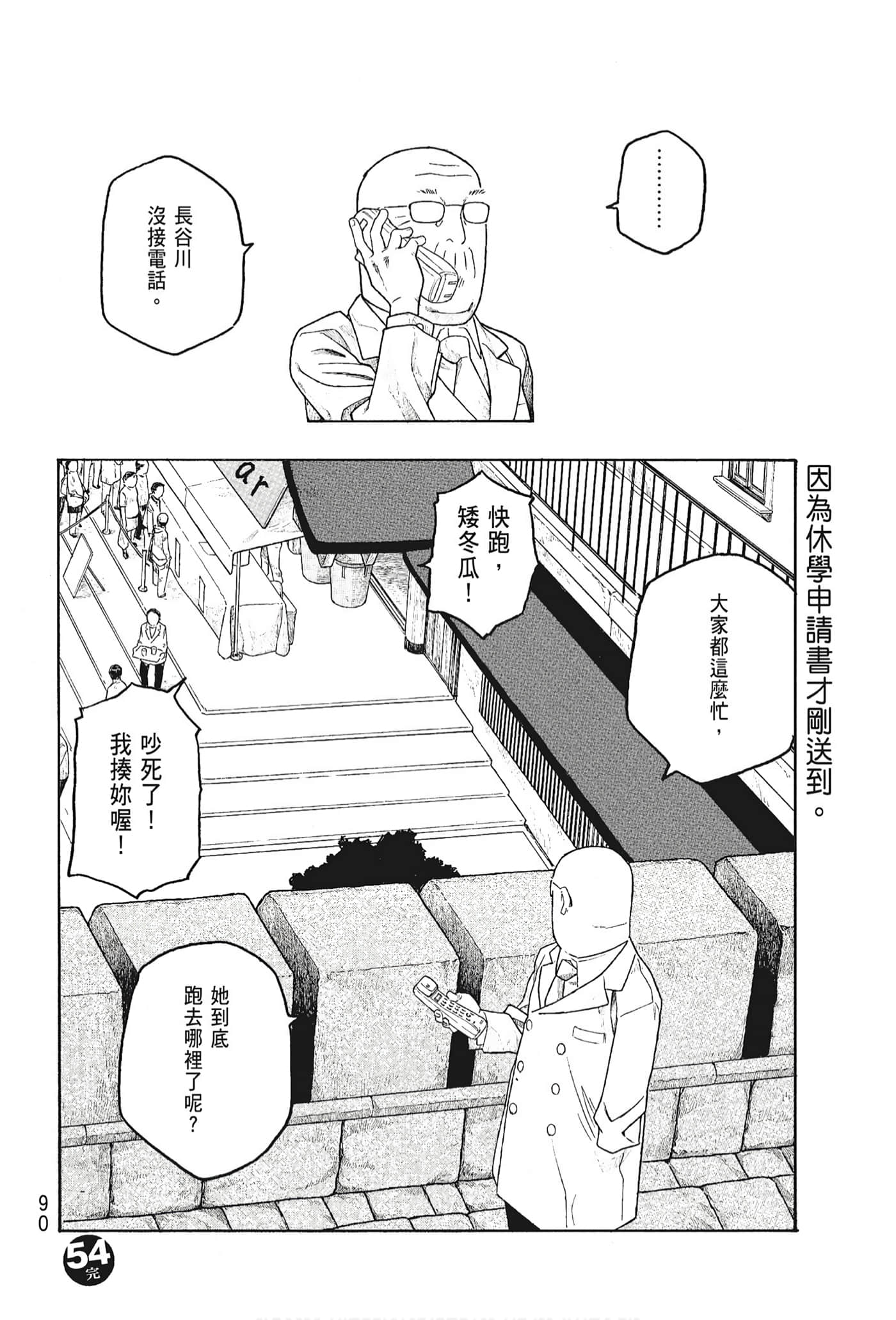 Page 92