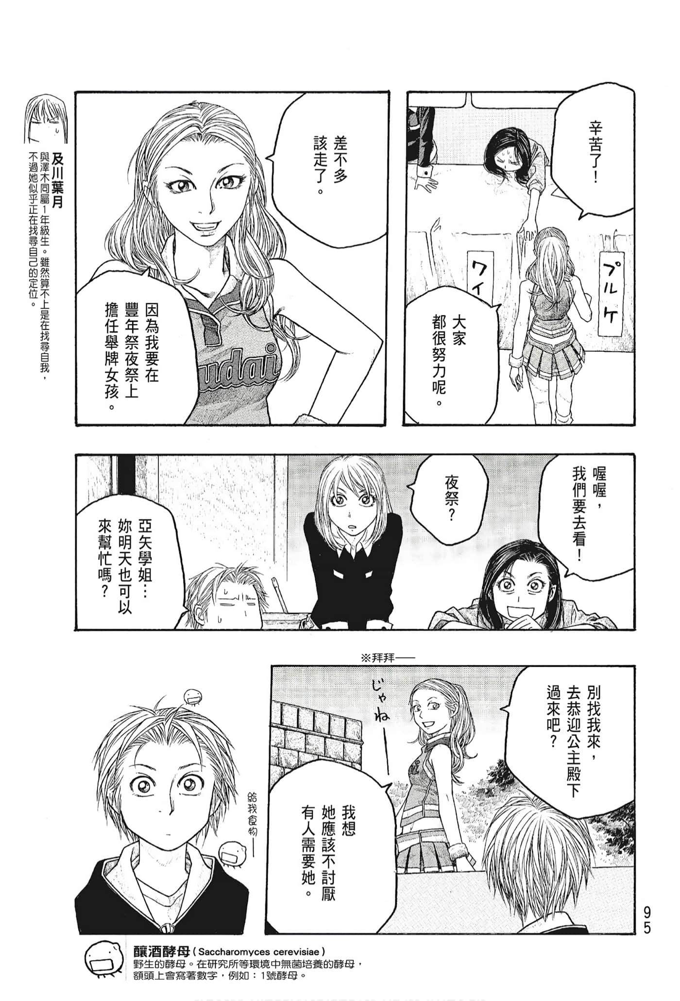 Page 97