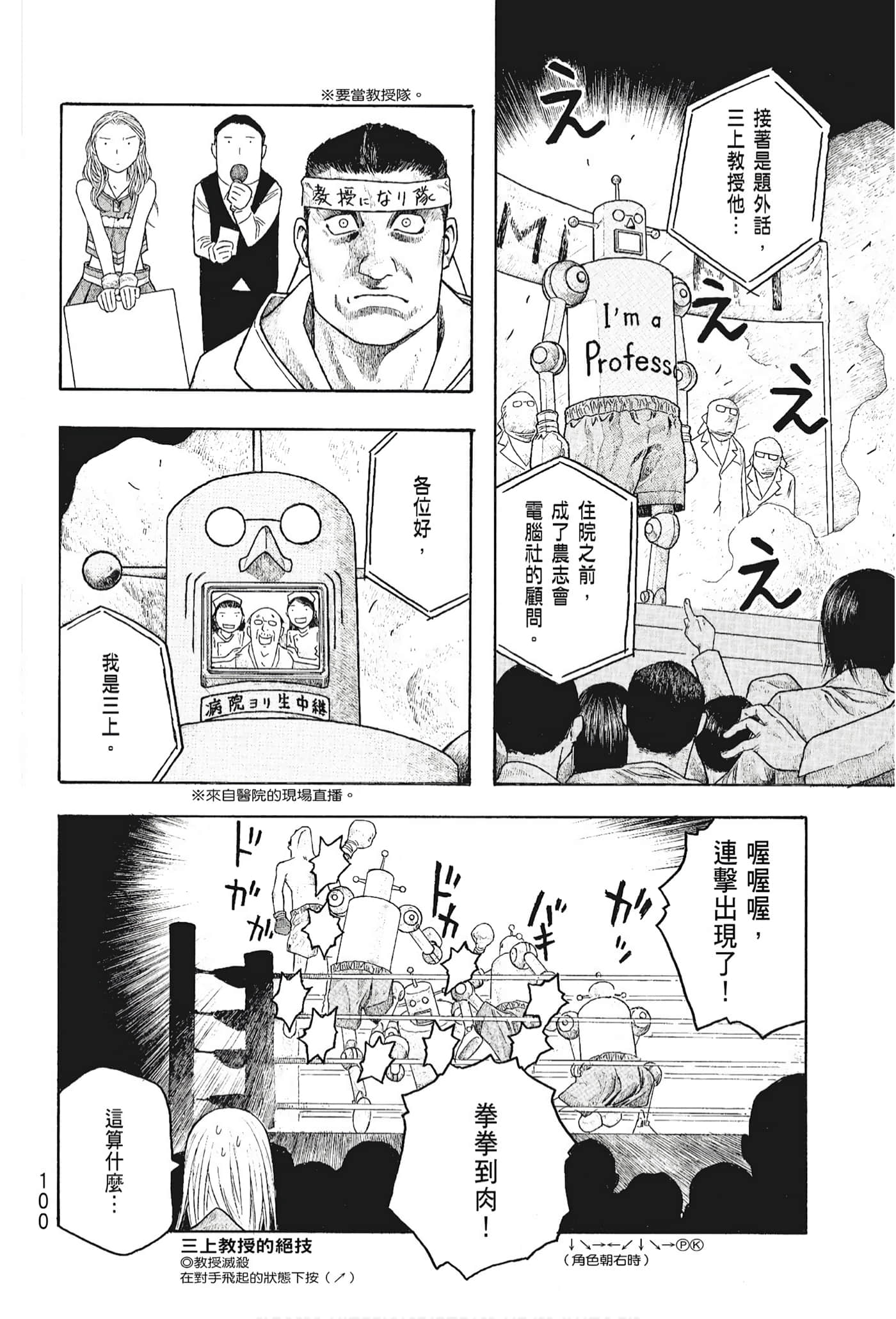 Page 102