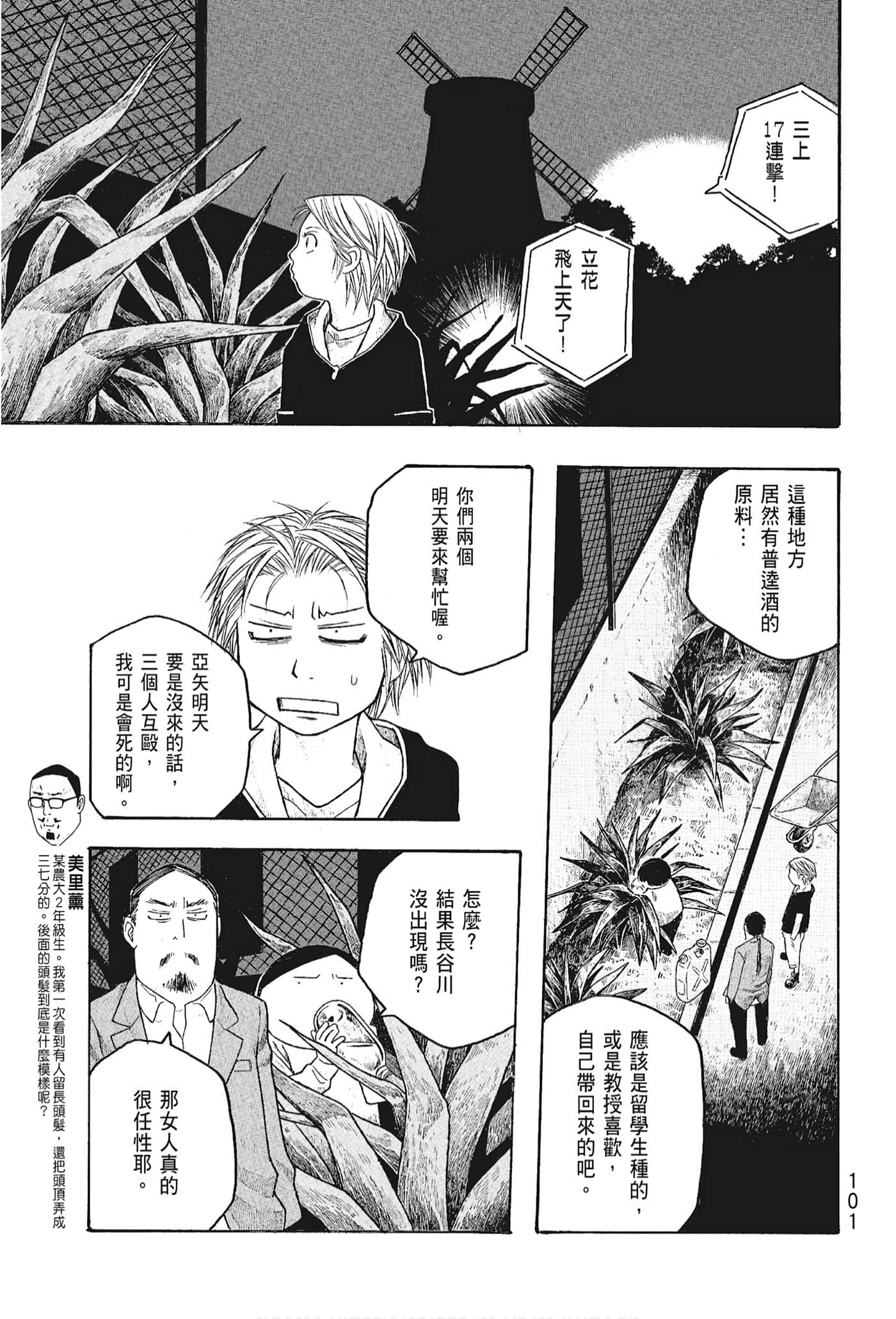 Page 103