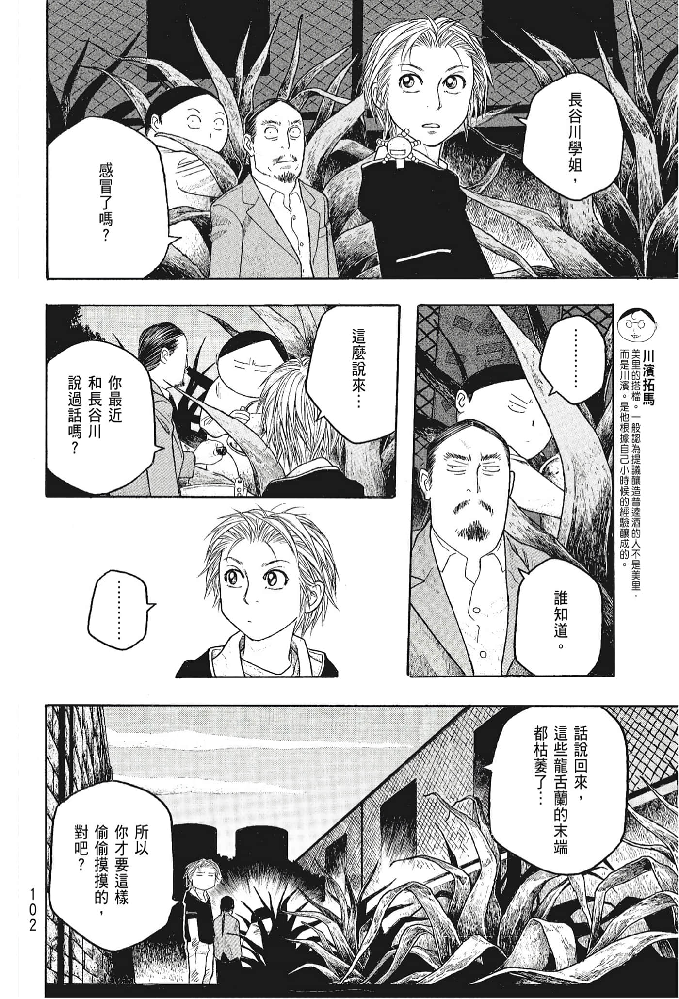 Page 104