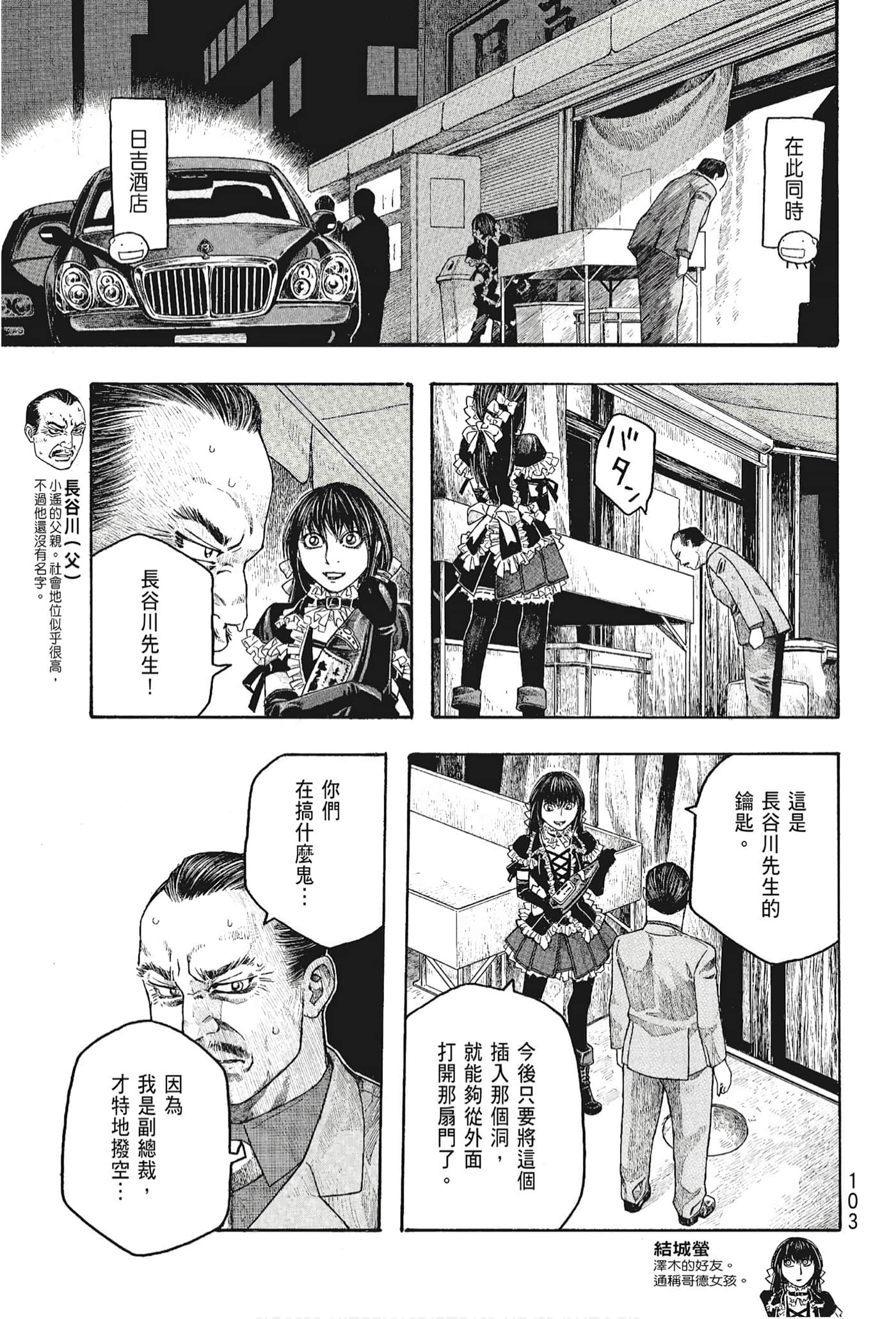 Page 105