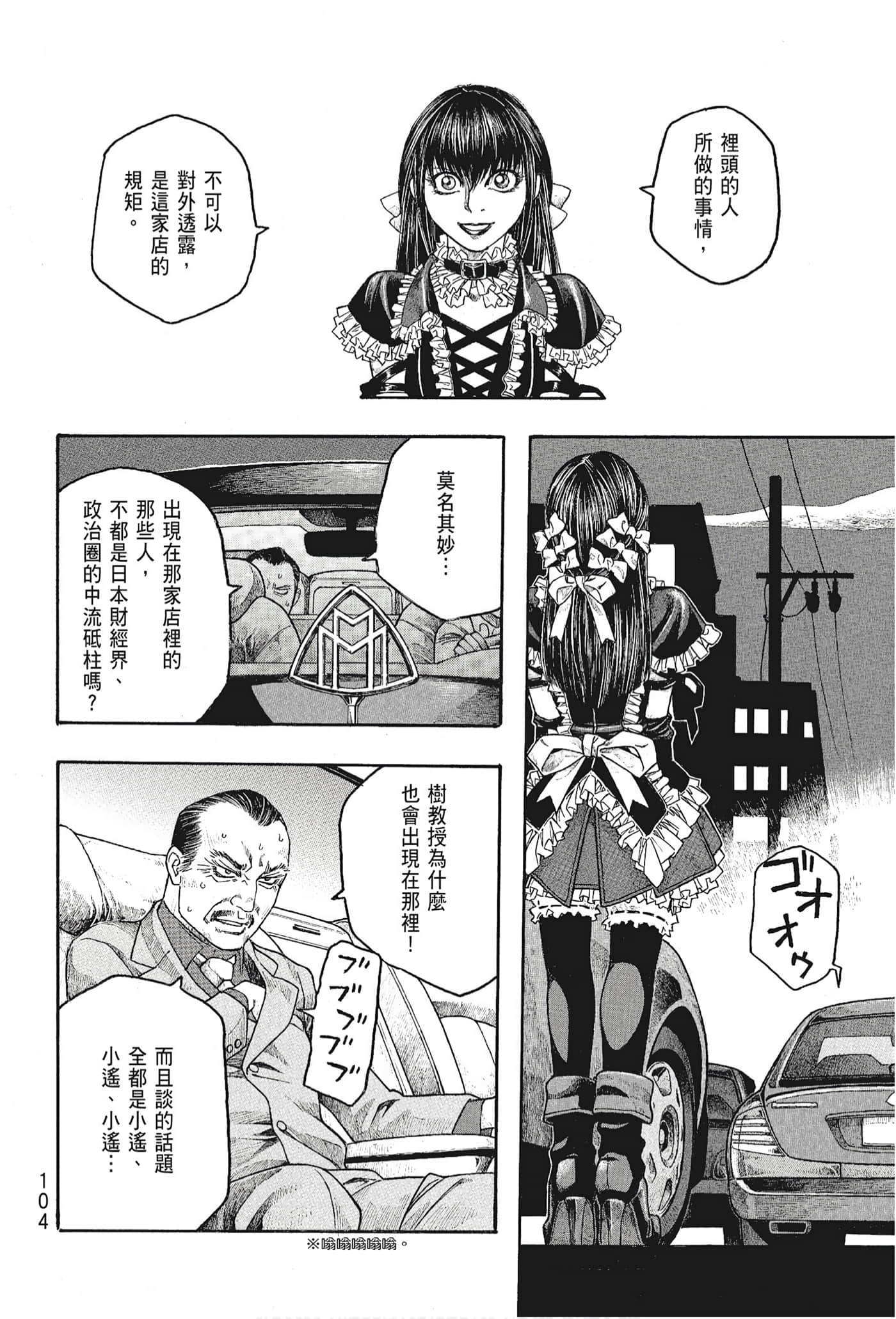 Page 106