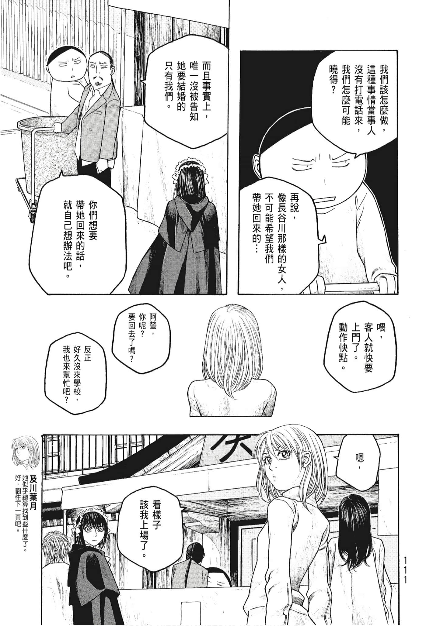 Page 113