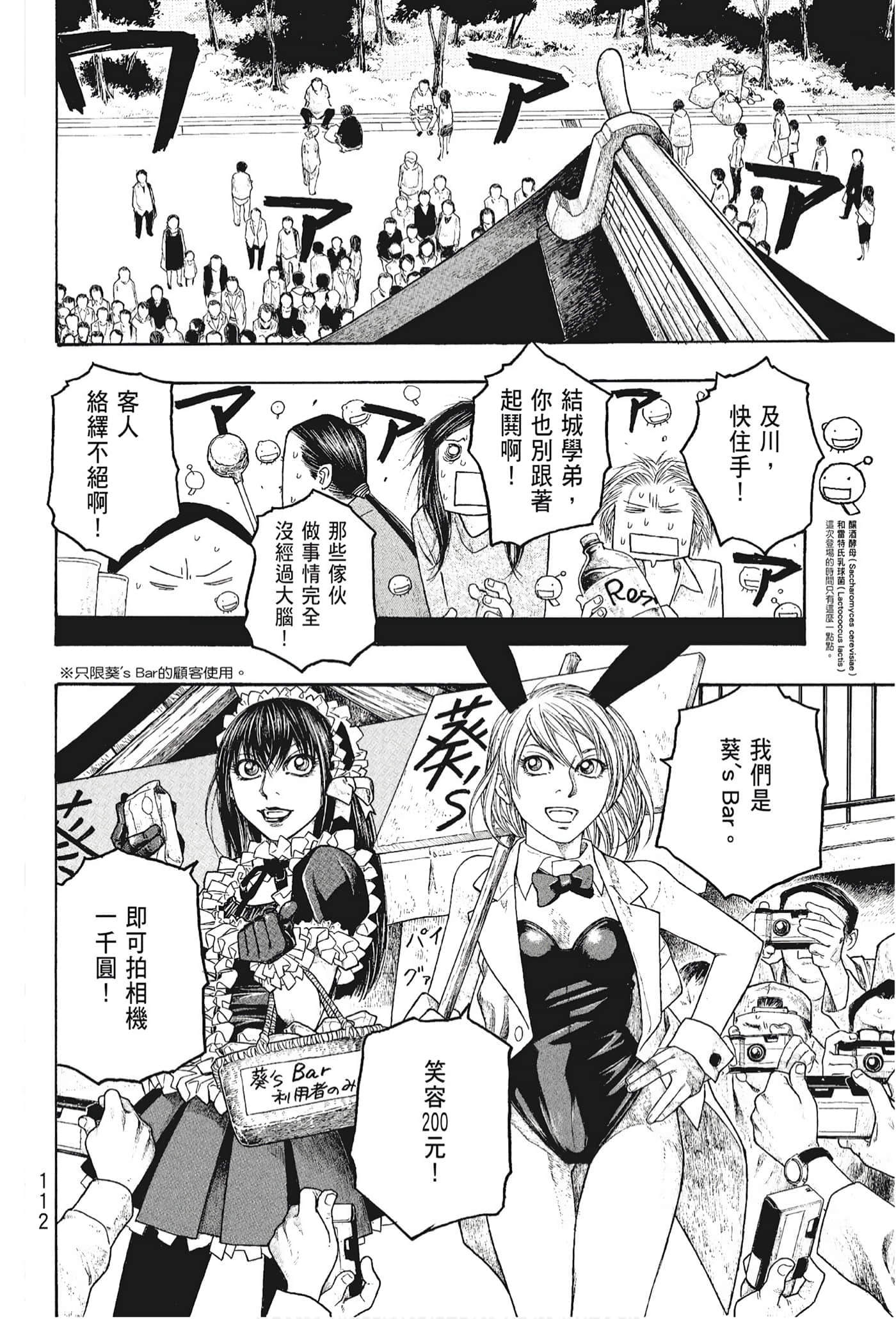 Page 114