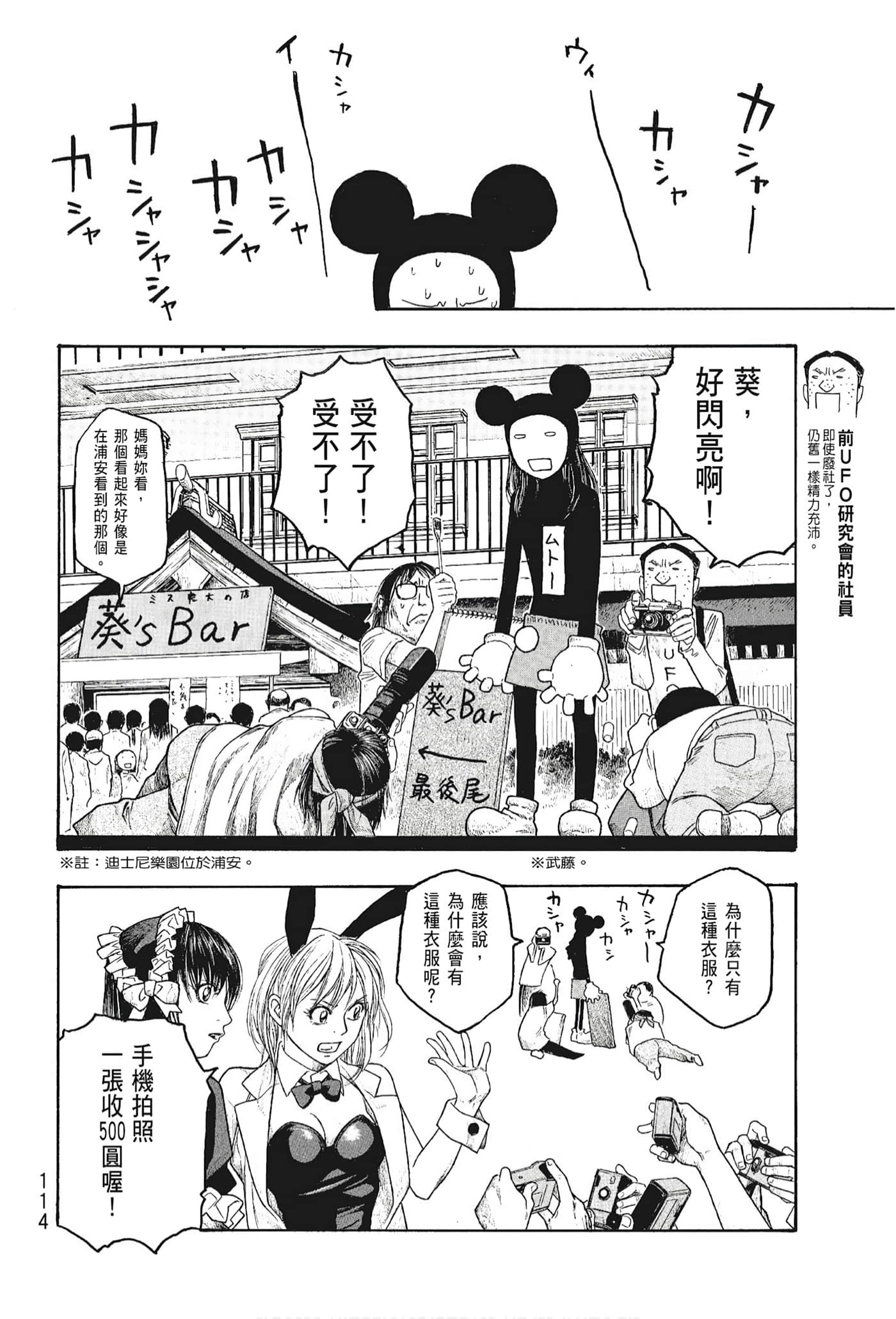 Page 116