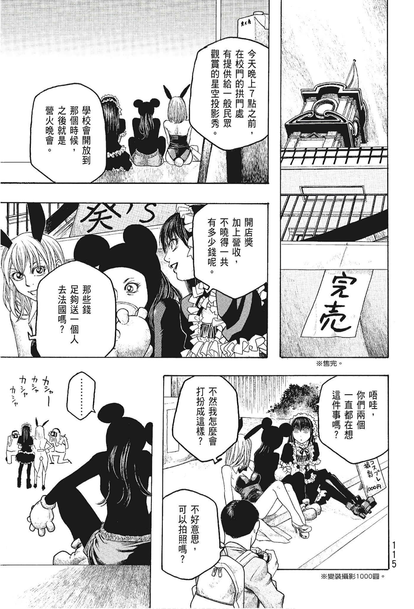 Page 117