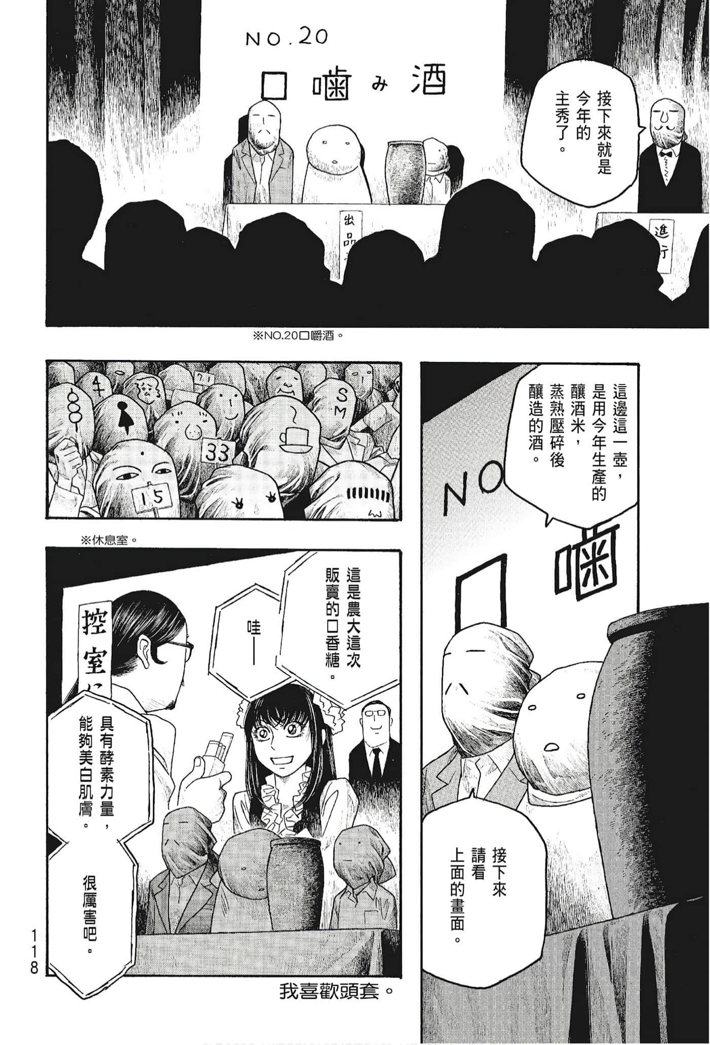 Page 120