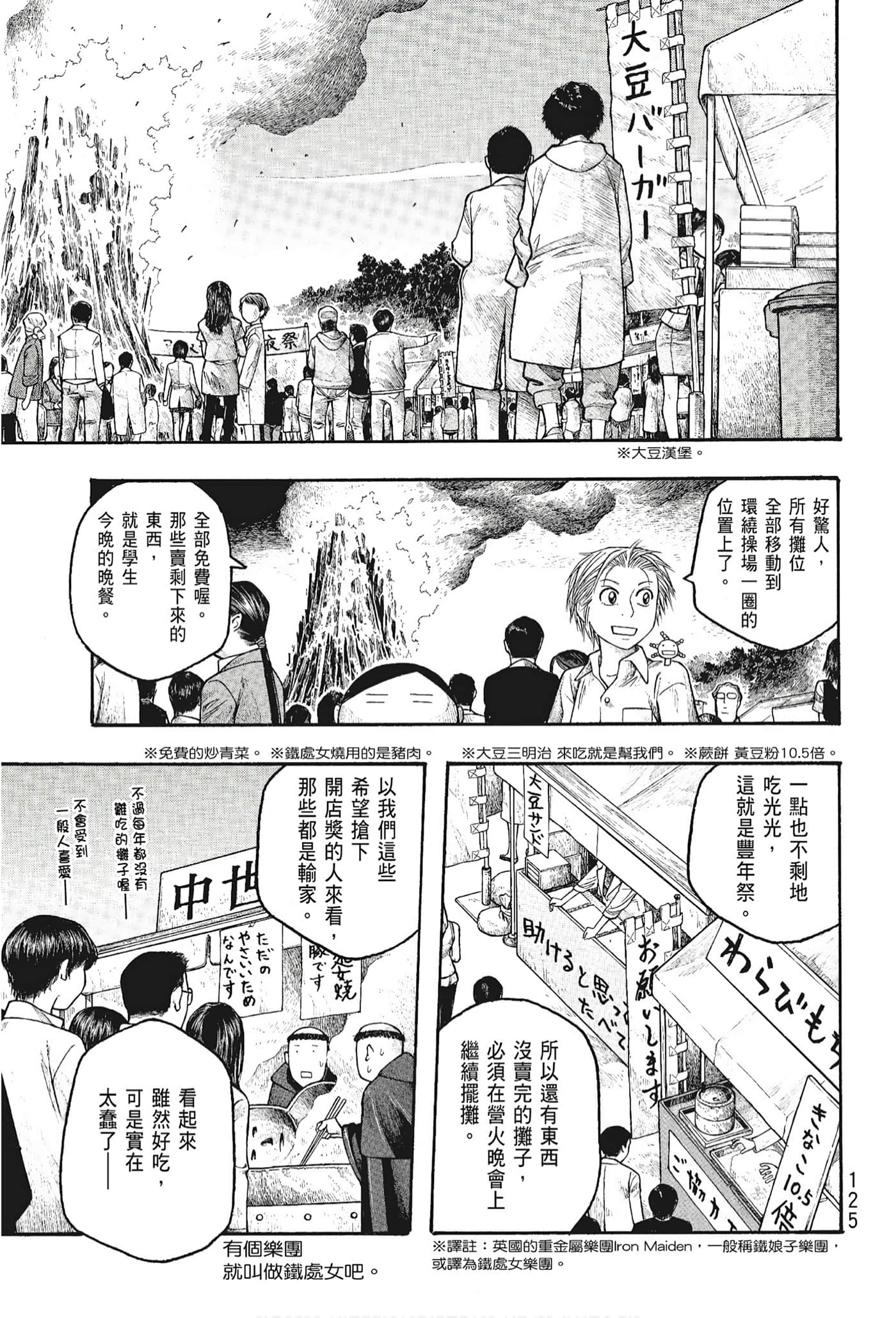 Page 127