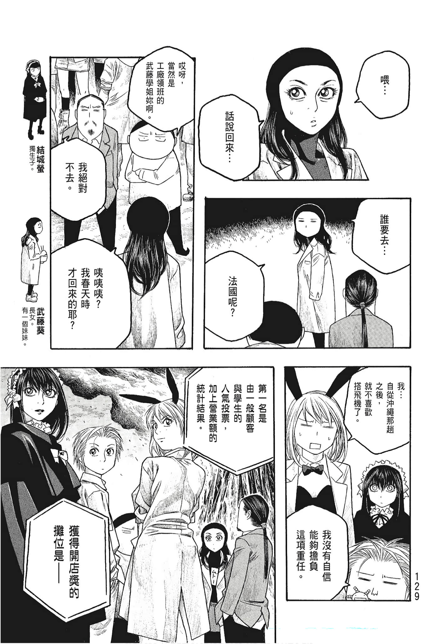 Page 131