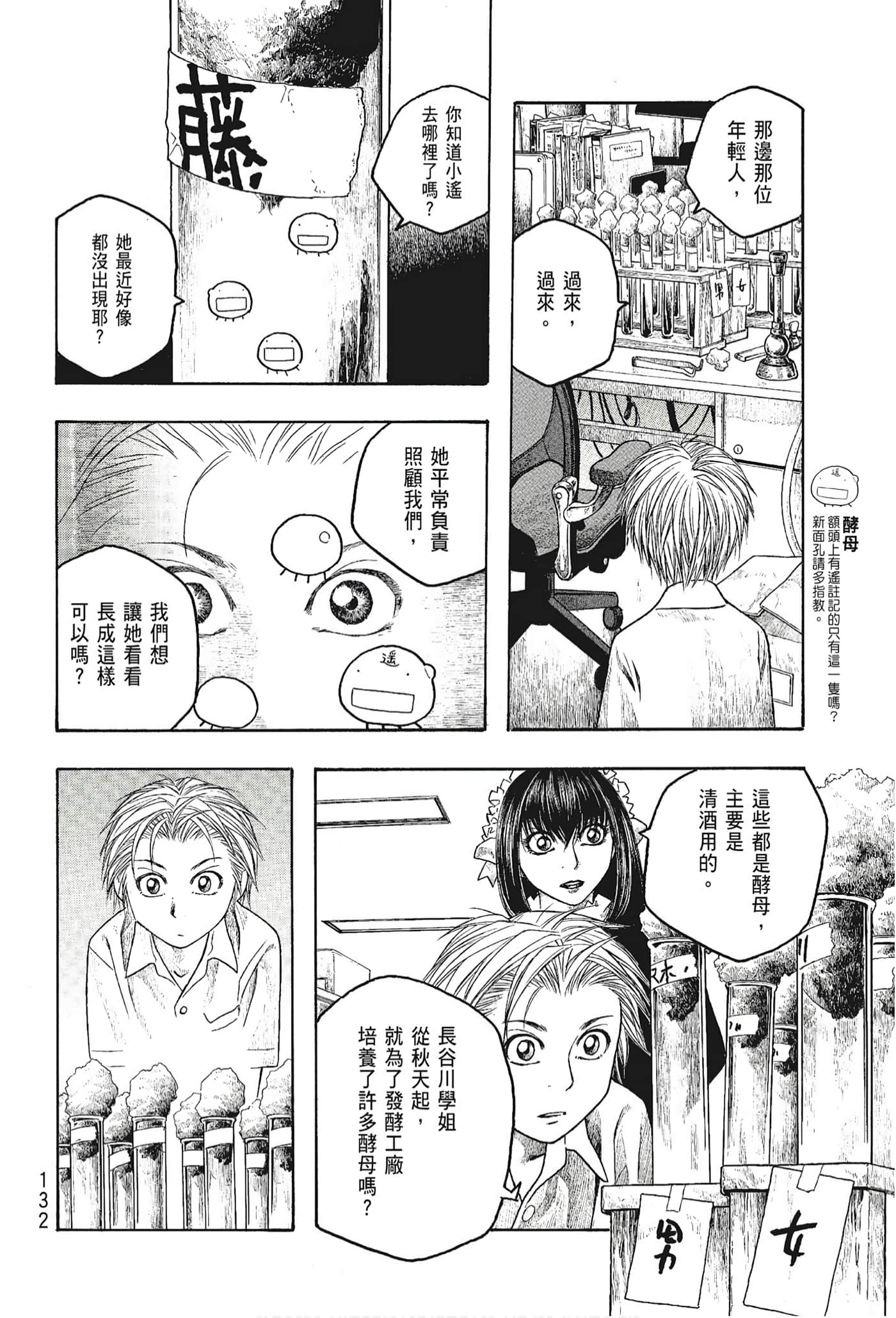 Page 134