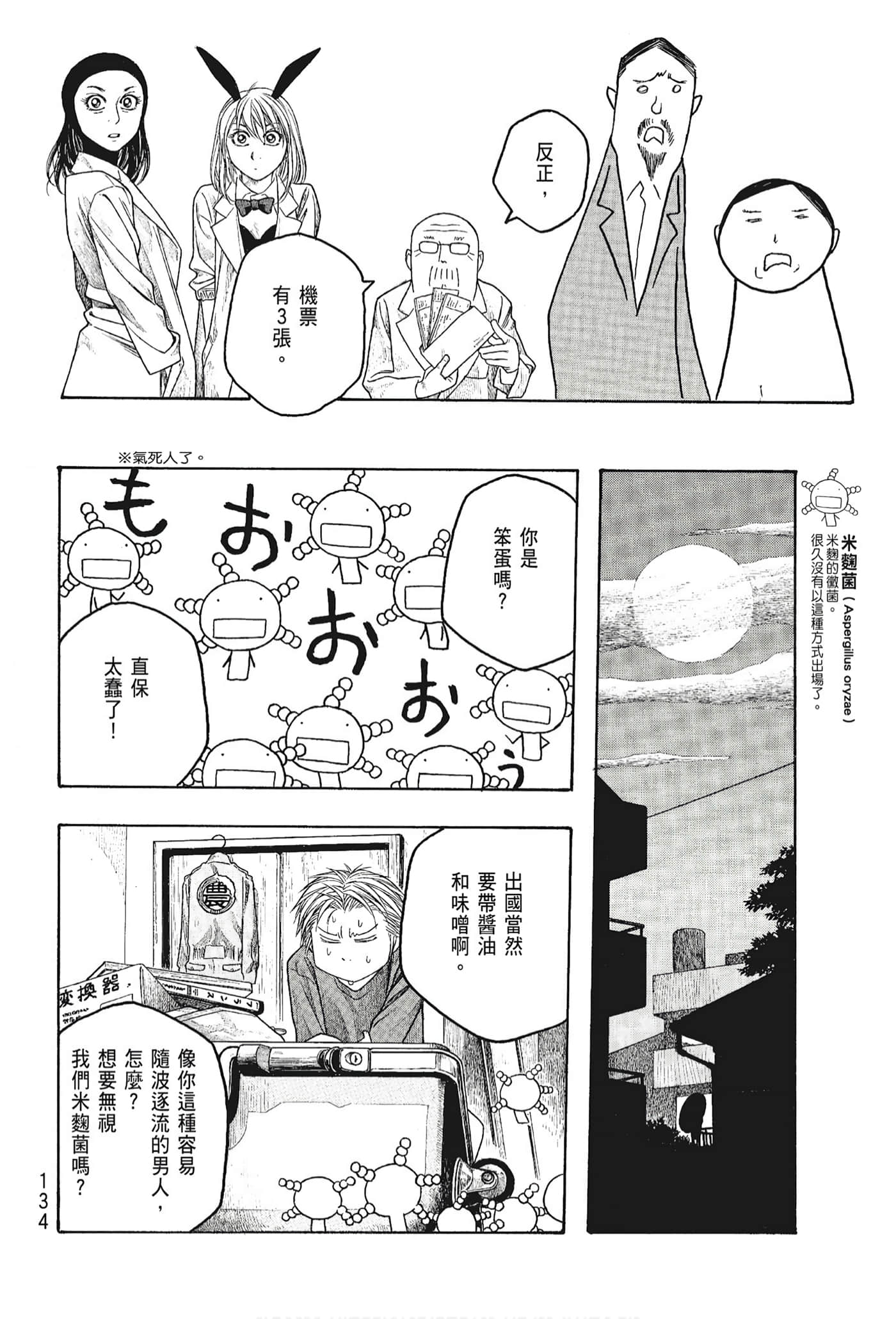 Page 136