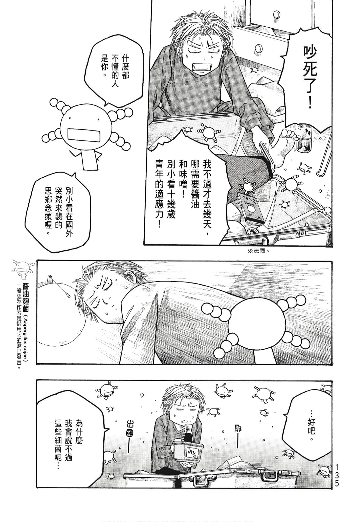 Page 137