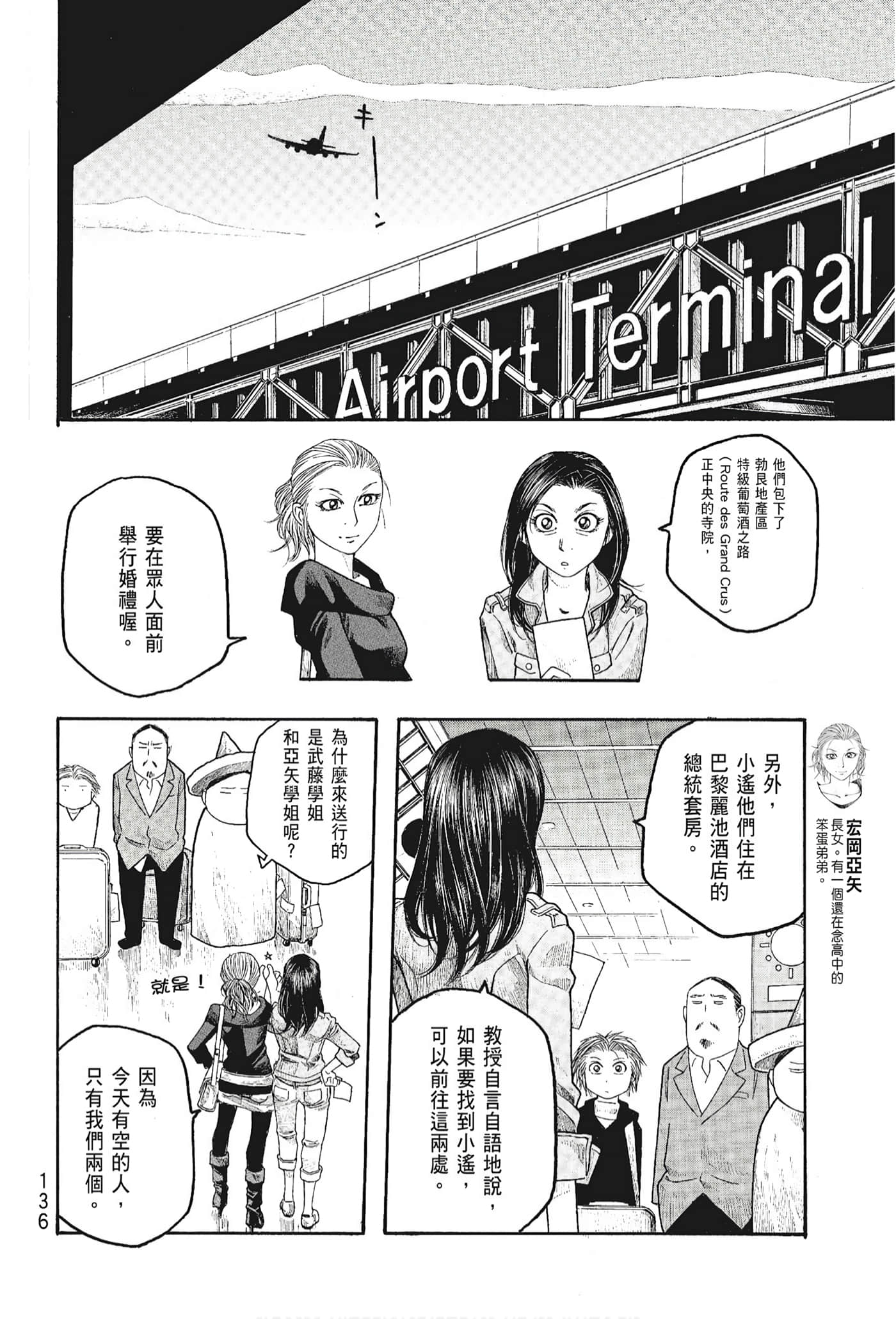 Page 138