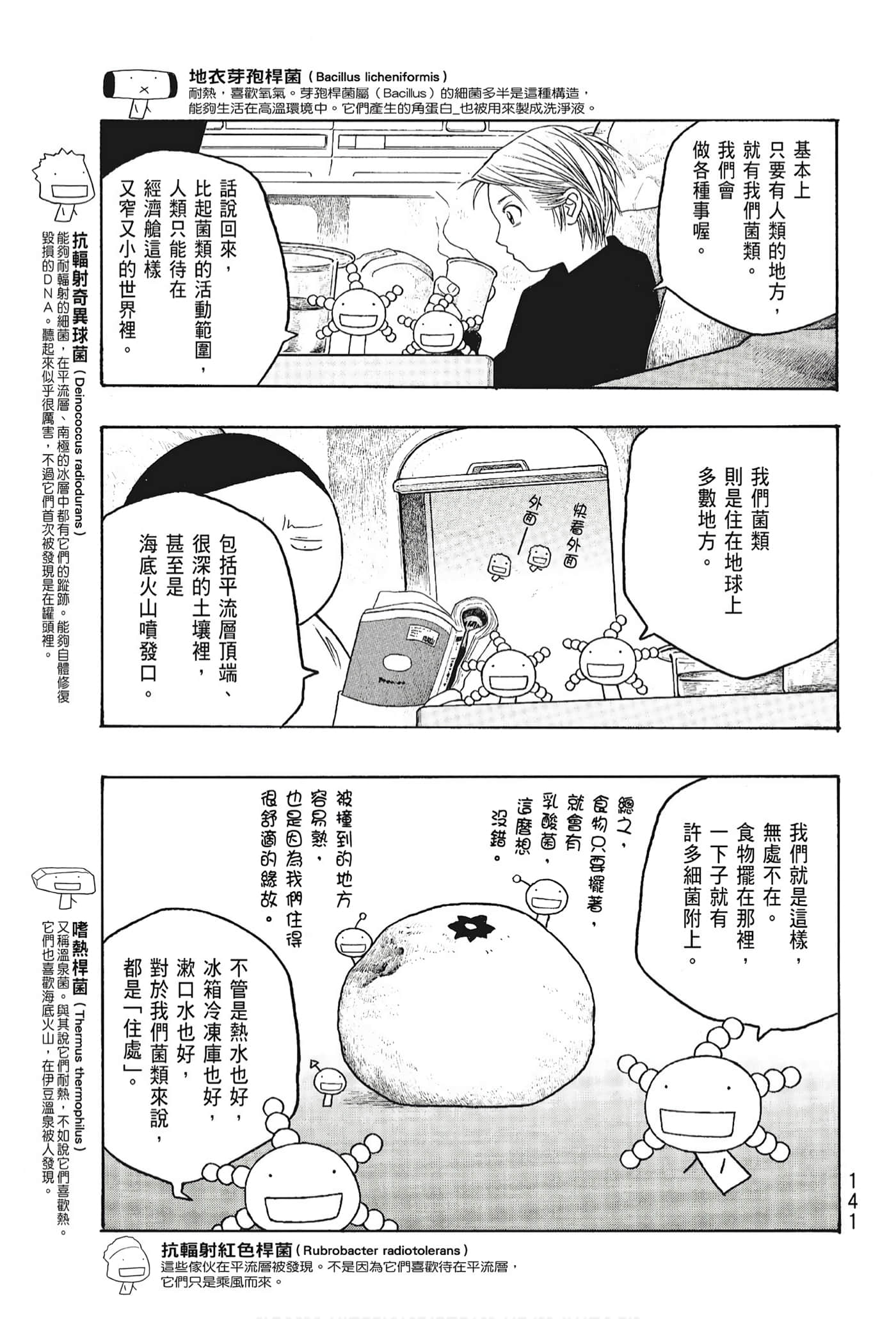 Page 143