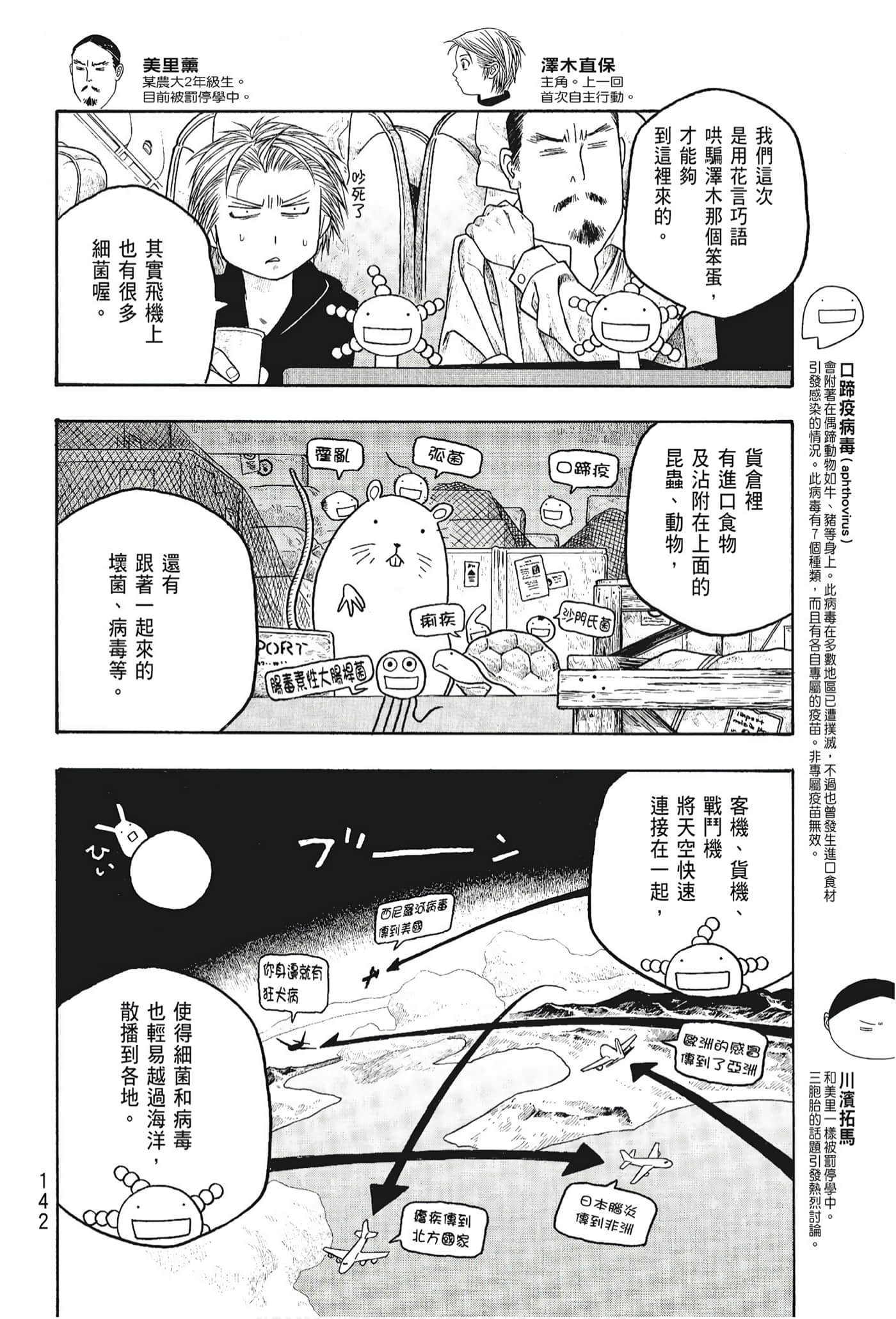 Page 144