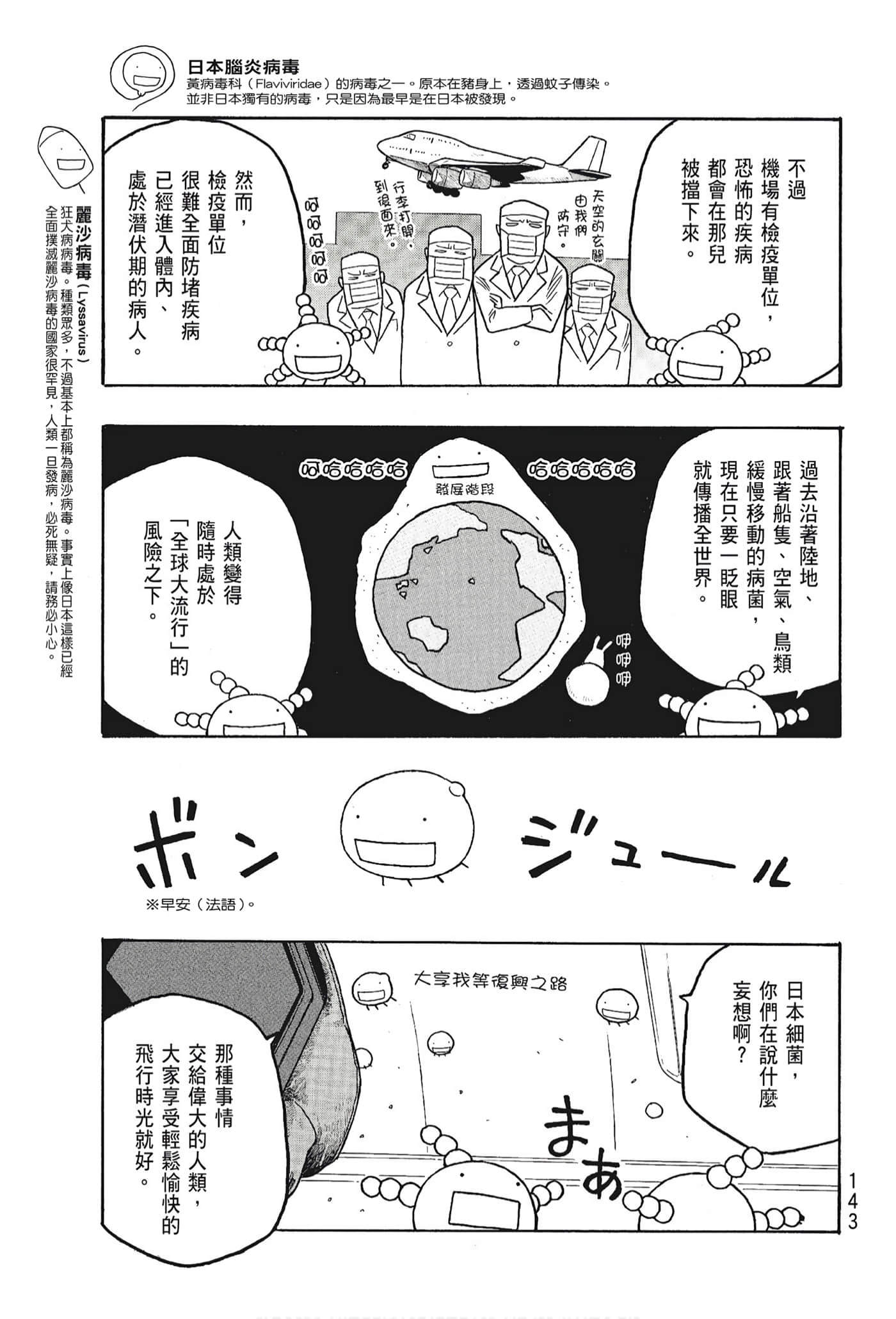 Page 145
