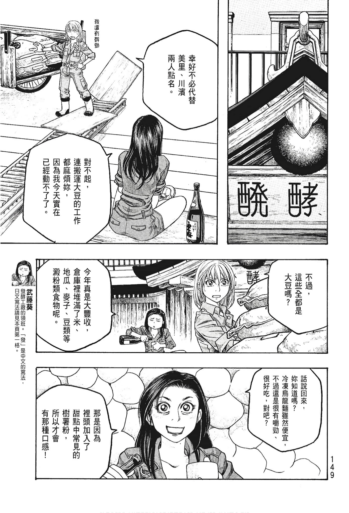 Page 151