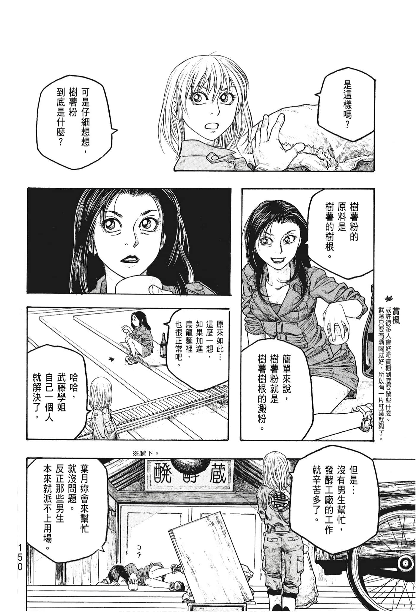 Page 152