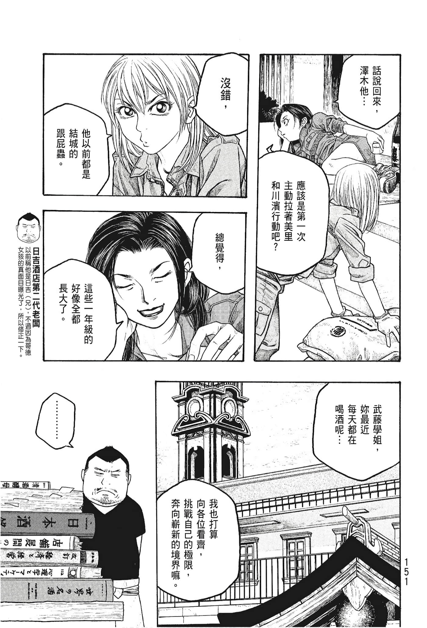 Page 153